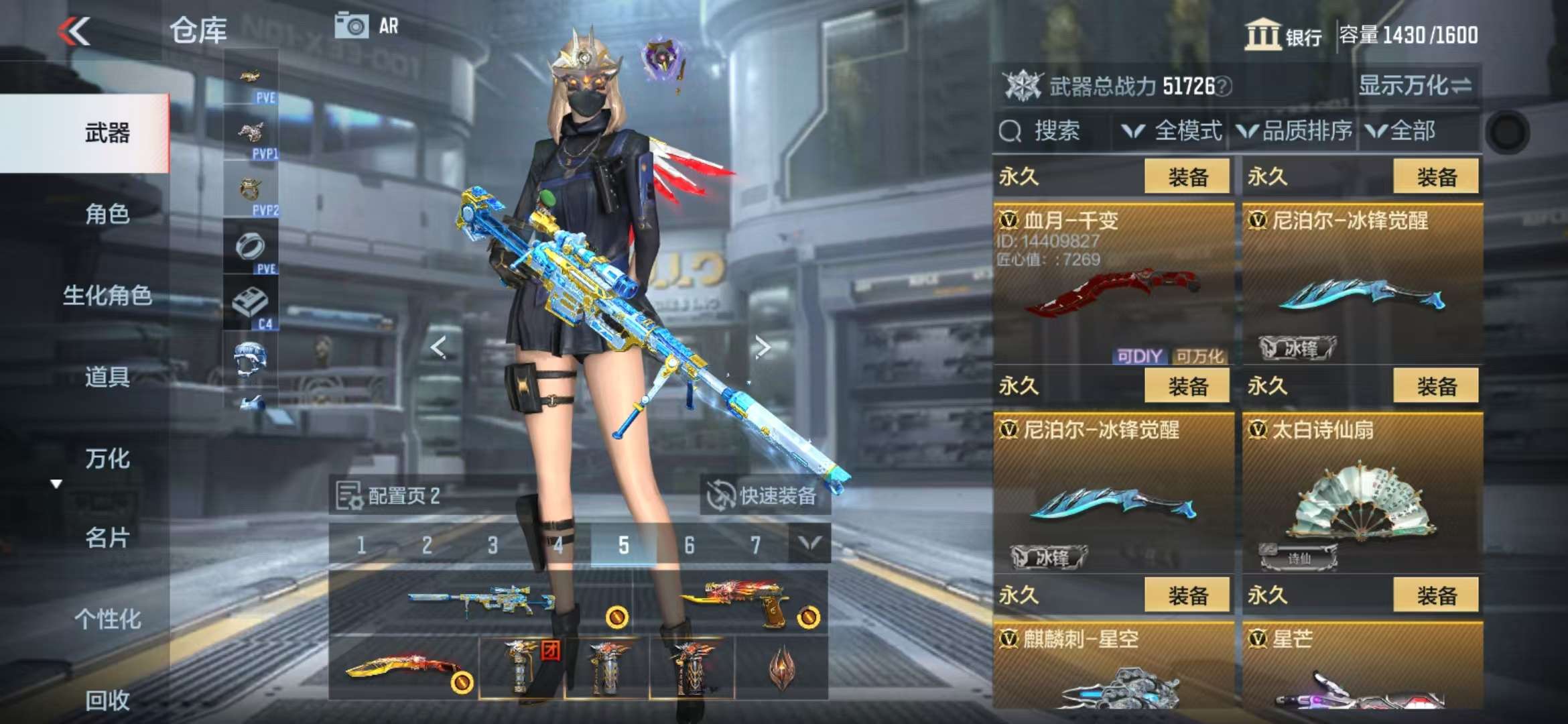 CFMQM330508枪战王者账号详情图57 CFMQM330508枪战王者账号详情图57