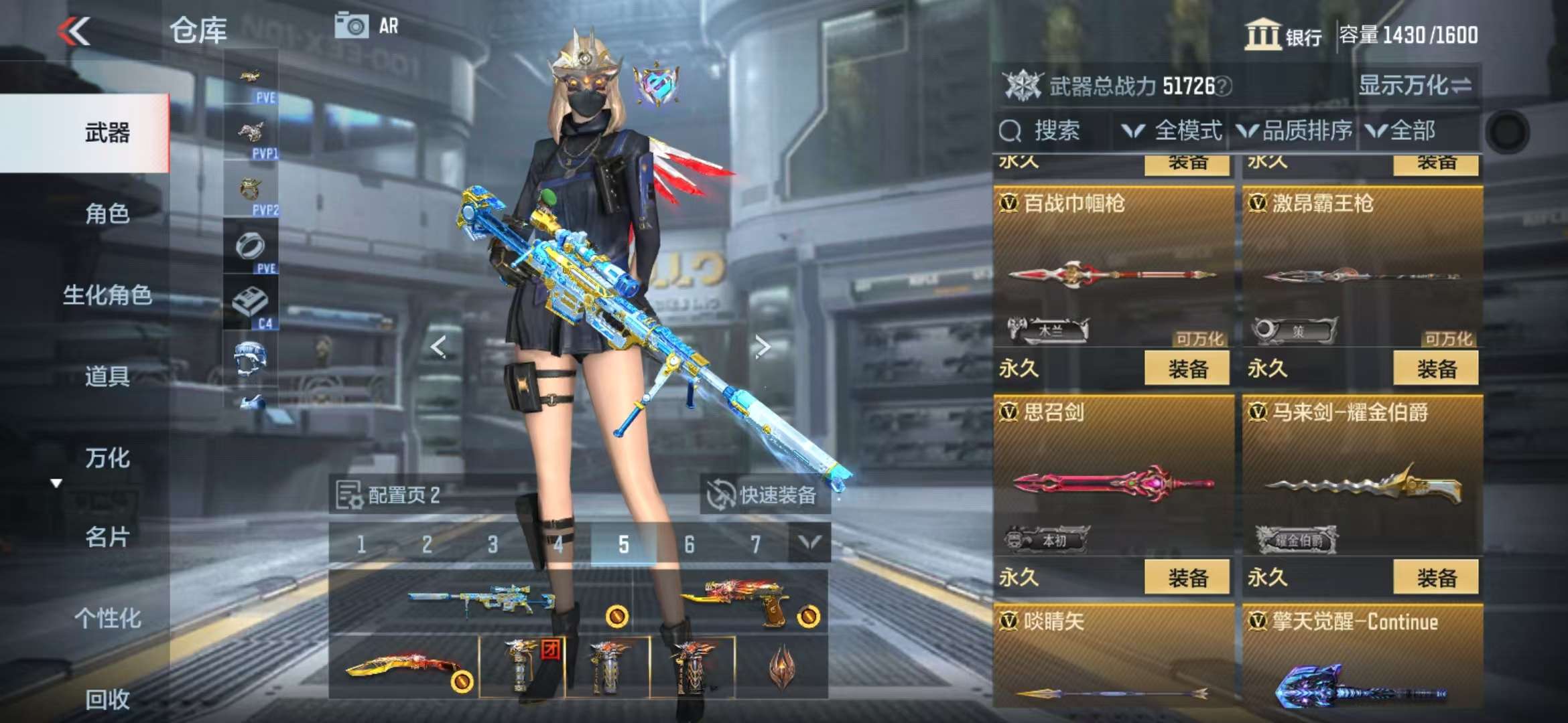 CFMQM330508枪战王者账号详情图60 CFMQM330508枪战王者账号详情图60