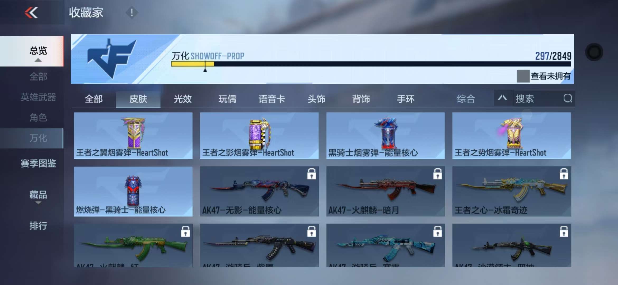 CFMQM330513枪战王者账号详情图53 CFMQM330513枪战王者账号详情图53