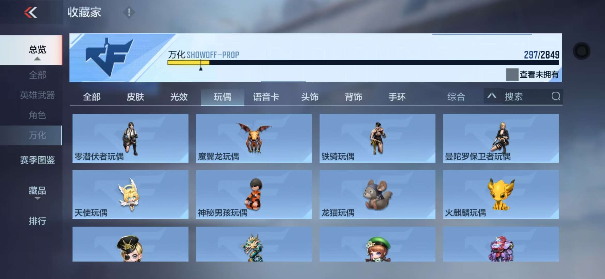CFMQM330513枪战王者账号详情图54 CFMQM330513枪战王者账号详情图54