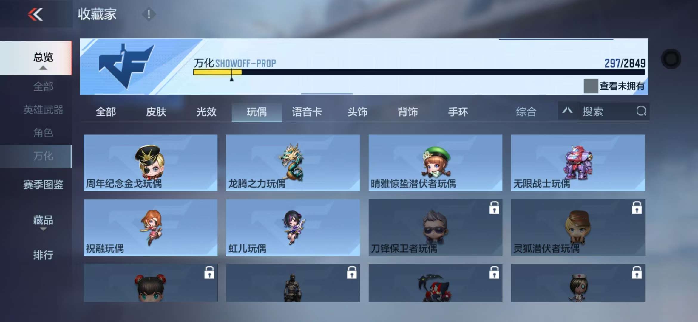 CFMQM330513枪战王者账号详情图55 CFMQM330513枪战王者账号详情图55