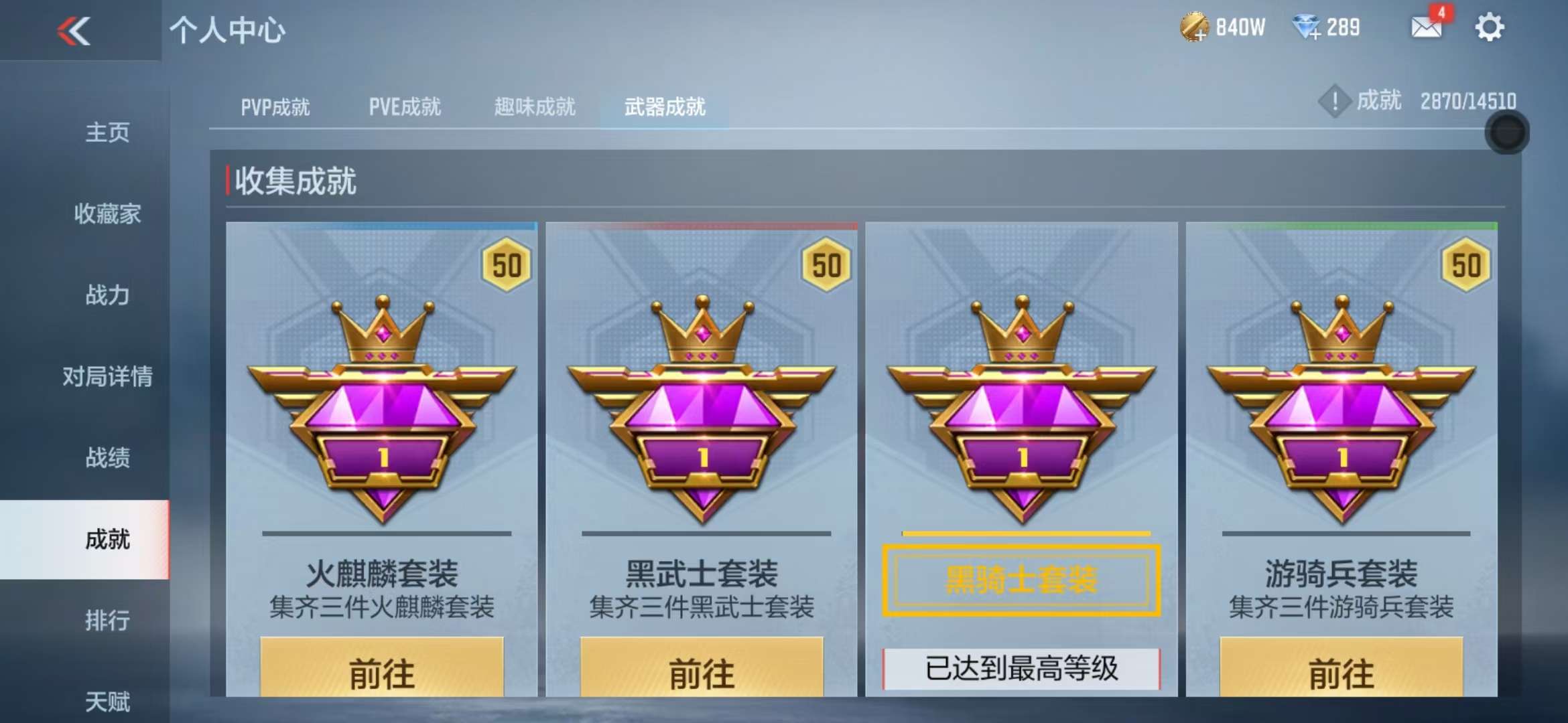 CFMQM330513枪战王者账号详情图65 CFMQM330513枪战王者账号详情图65