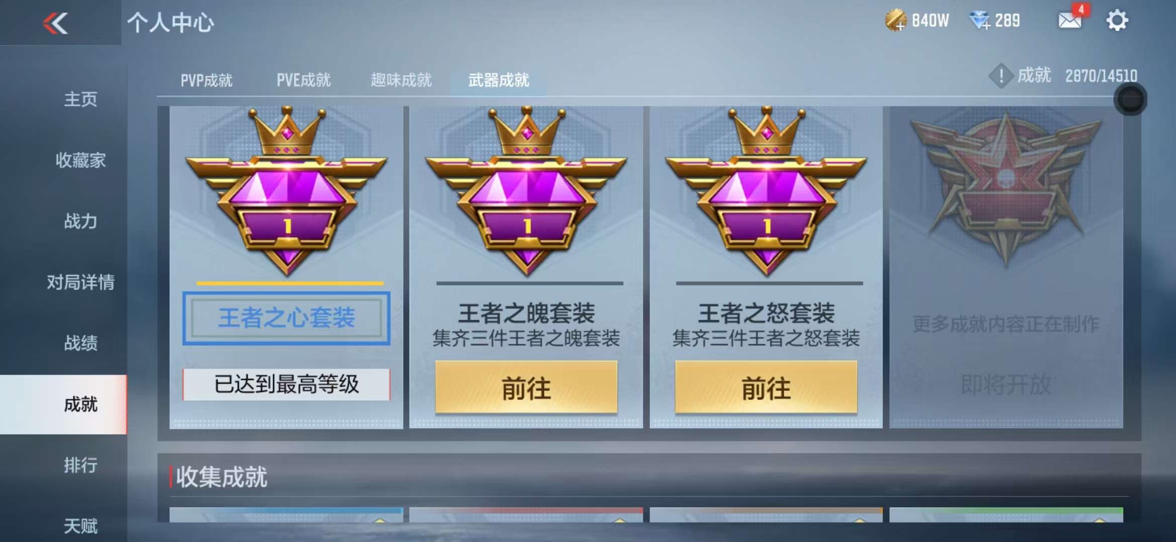 CFMQM330513枪战王者账号详情图68 CFMQM330513枪战王者账号详情图68