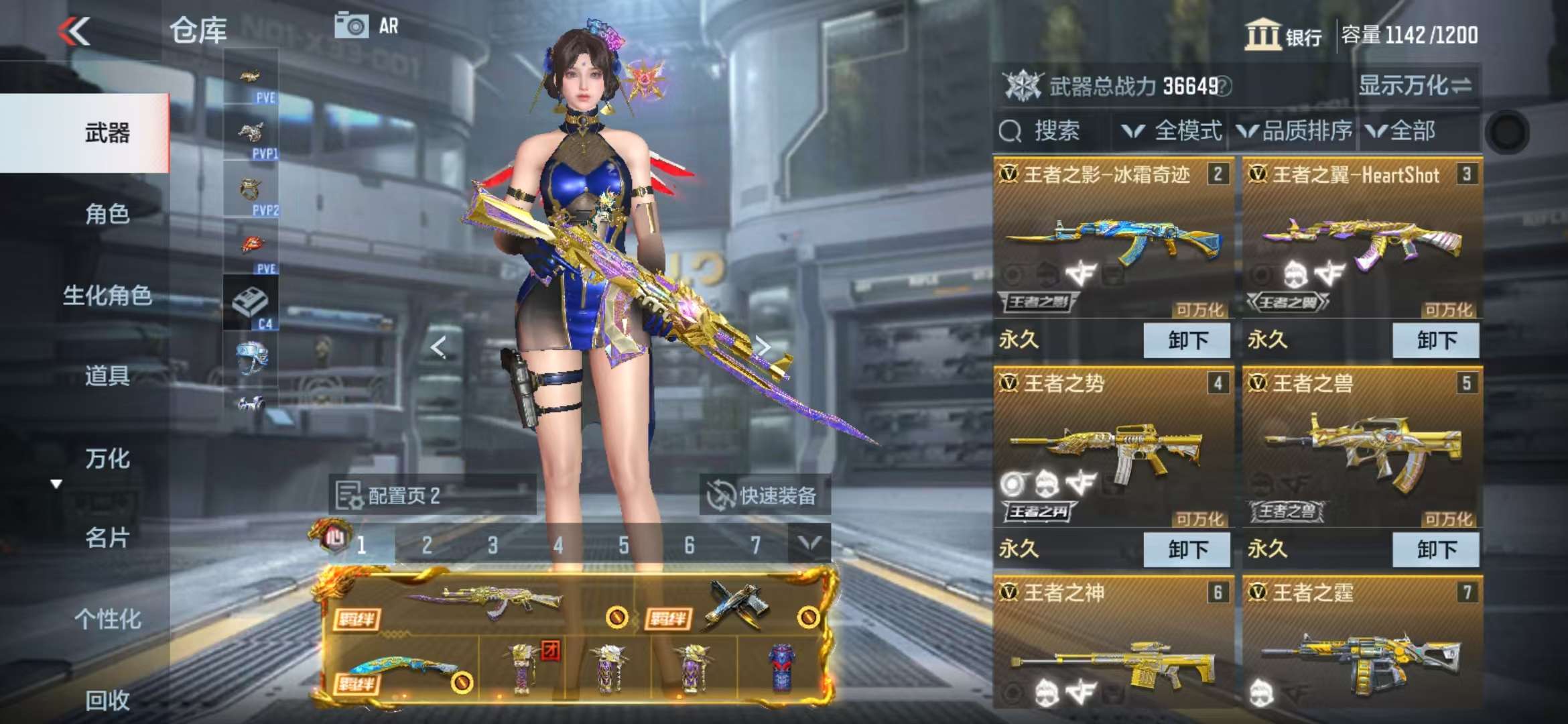 CFMQM330513枪战王者账号详情图4 CFMQM330513枪战王者账号详情图4