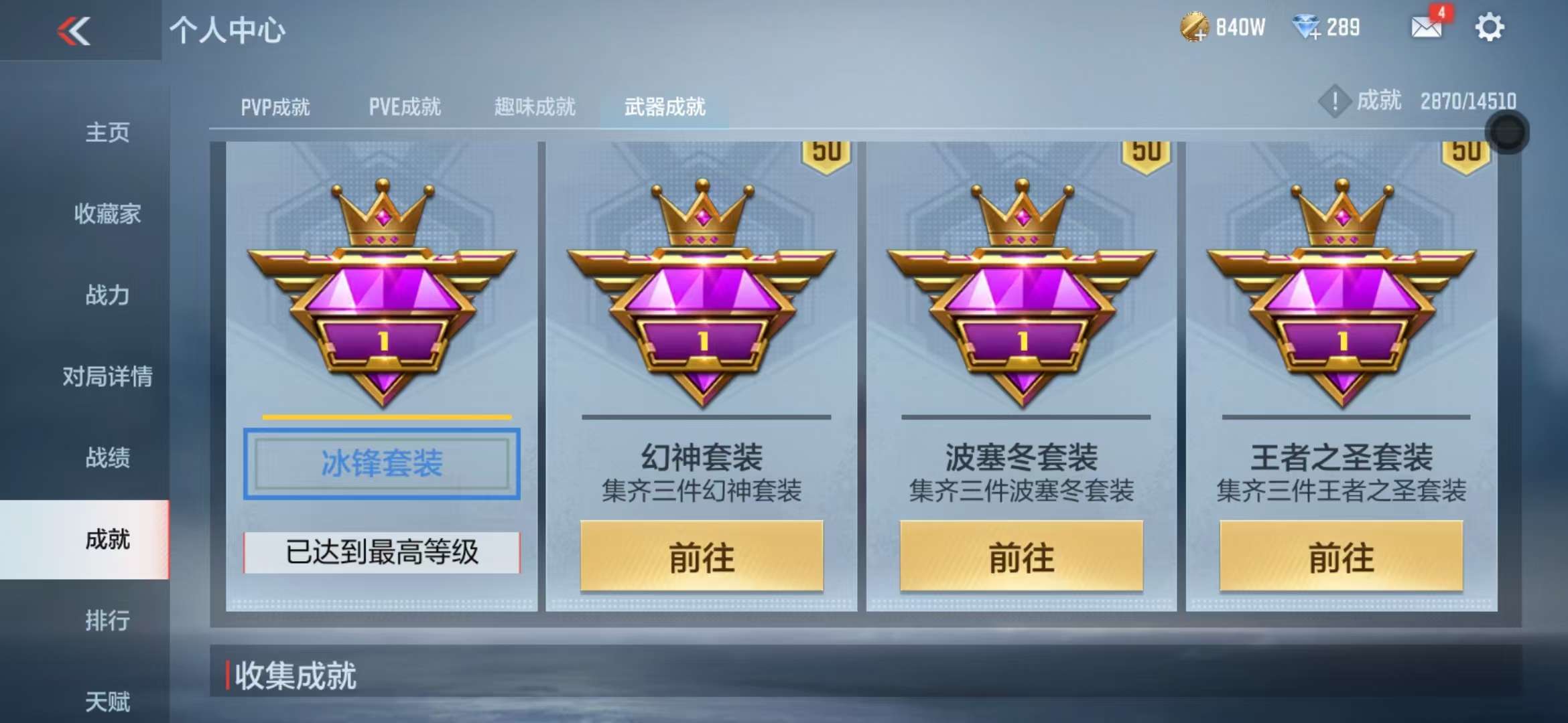 CFMQM330513枪战王者账号详情图69 CFMQM330513枪战王者账号详情图69