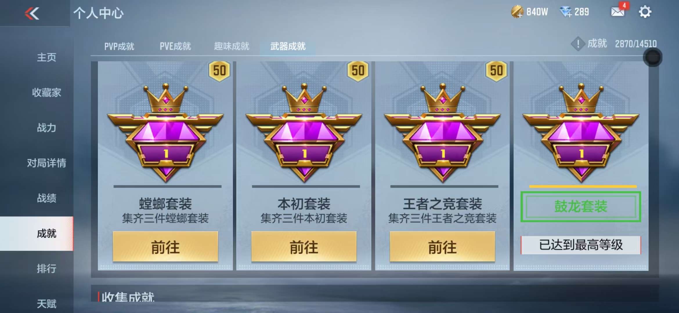 CFMQM330513枪战王者账号详情图70 CFMQM330513枪战王者账号详情图70