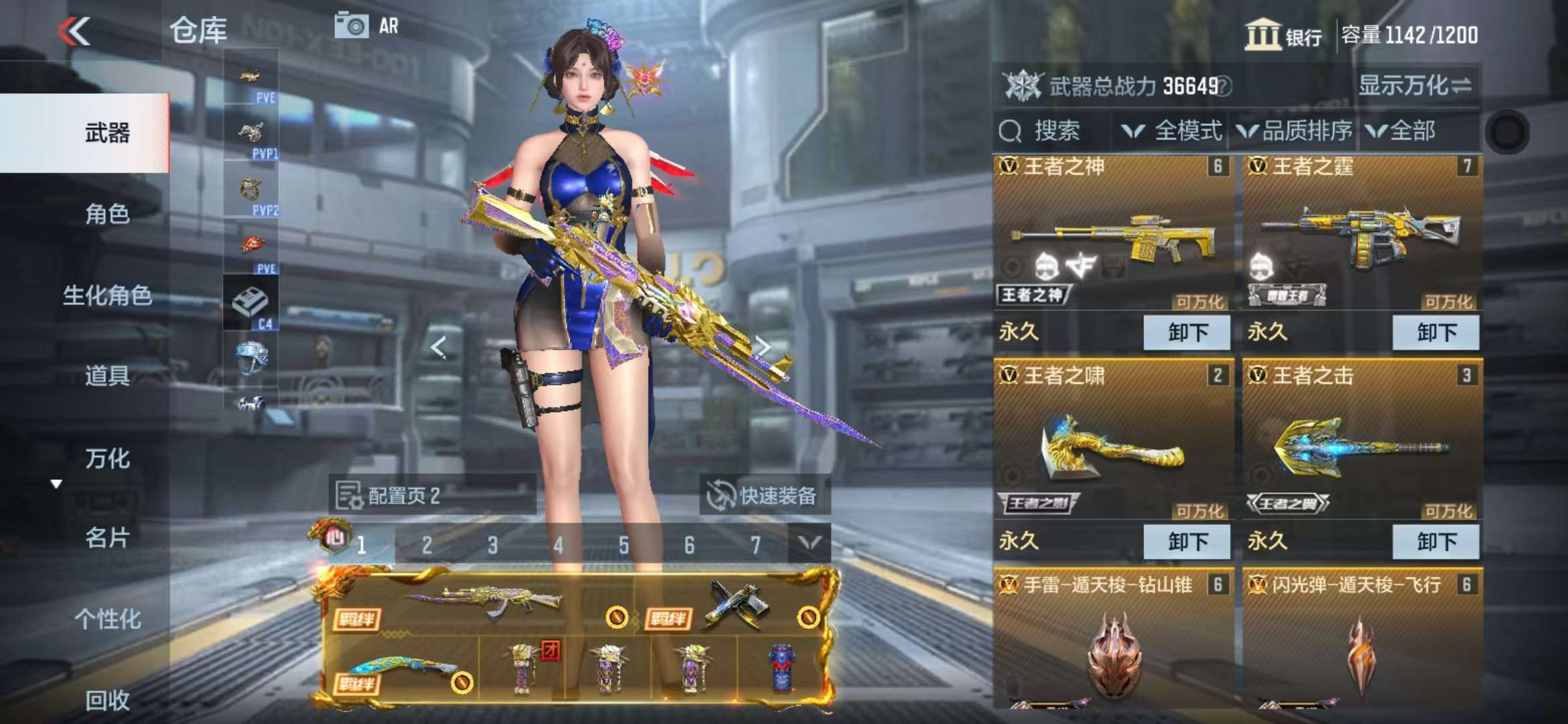 CFMQM330513枪战王者账号详情图5 CFMQM330513枪战王者账号详情图5