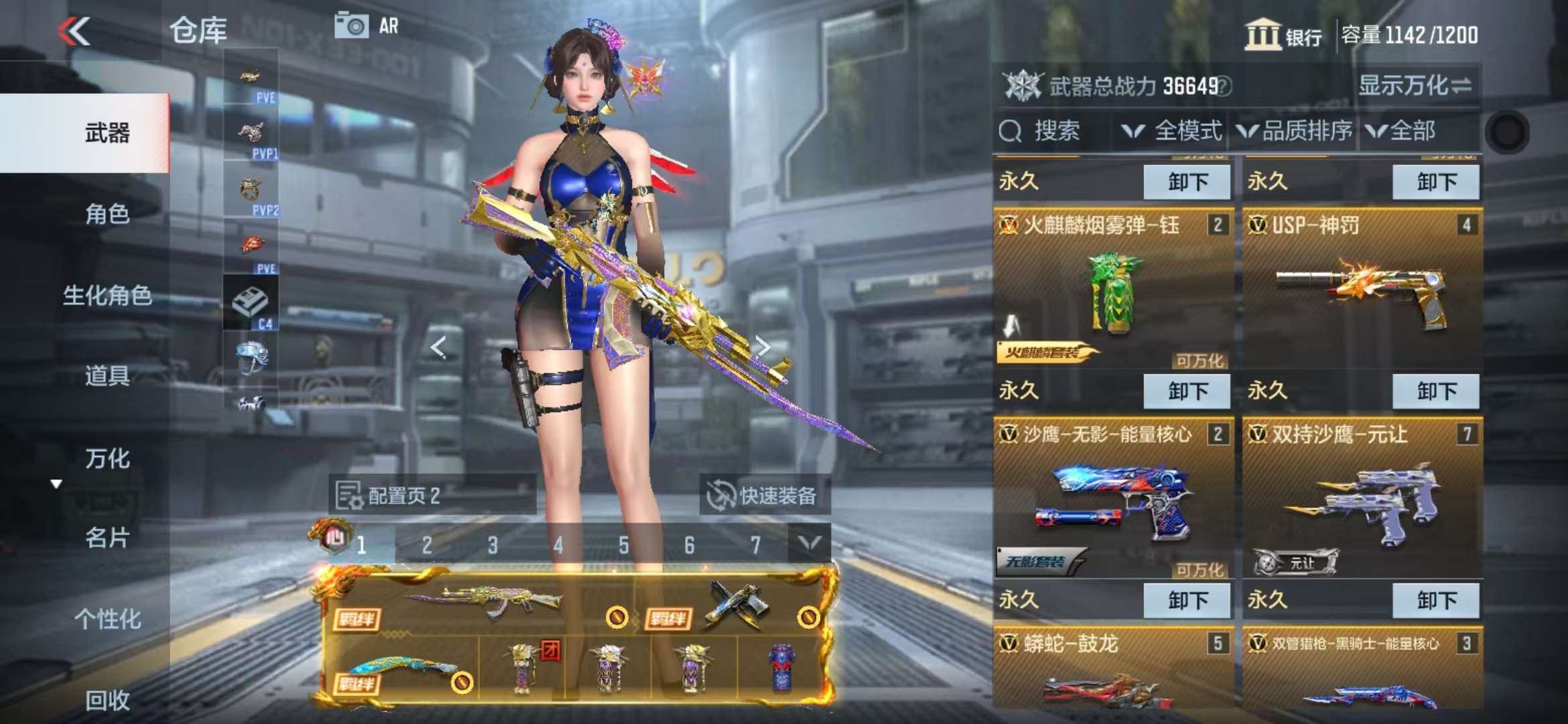 CFMQM330513枪战王者账号详情图6 CFMQM330513枪战王者账号详情图6