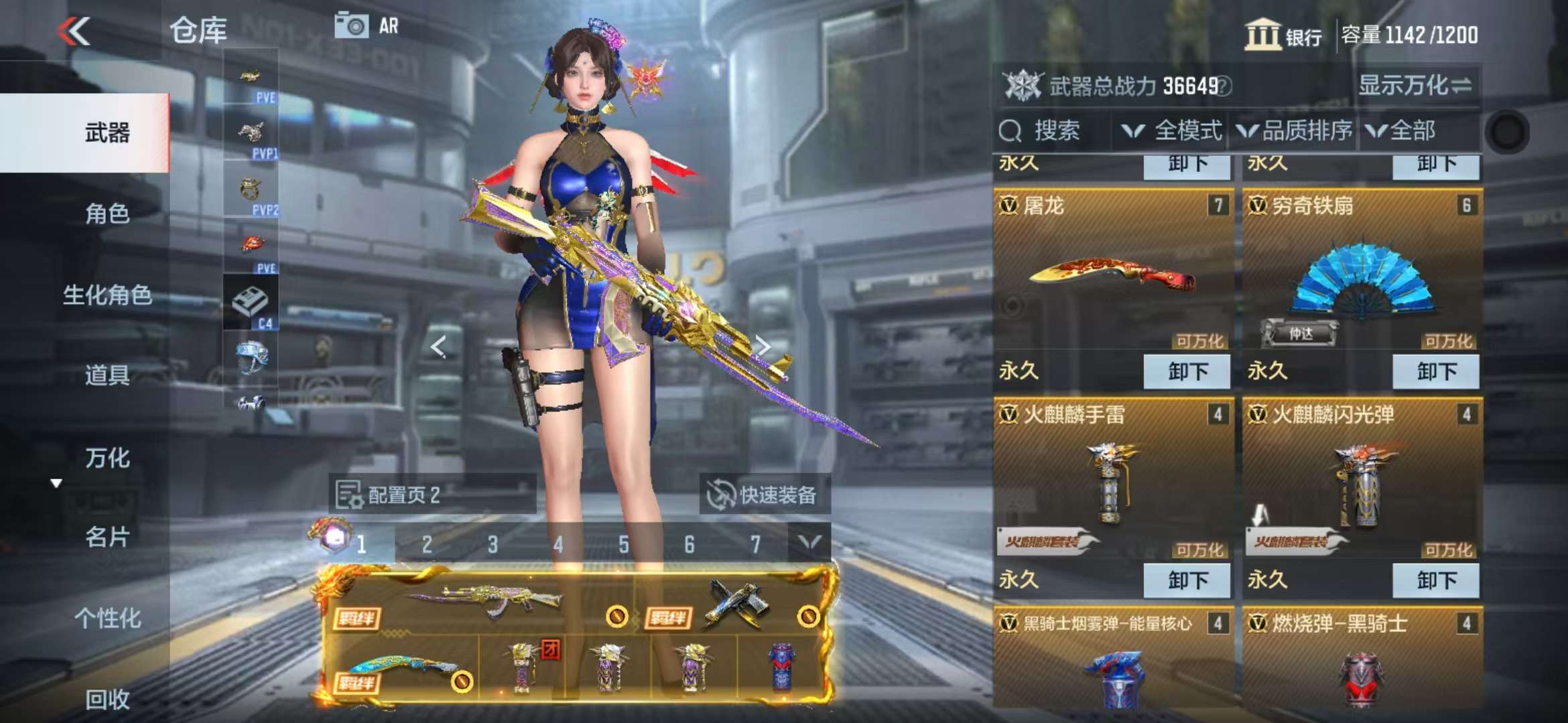 CFMQM330513枪战王者账号详情图8 CFMQM330513枪战王者账号详情图8