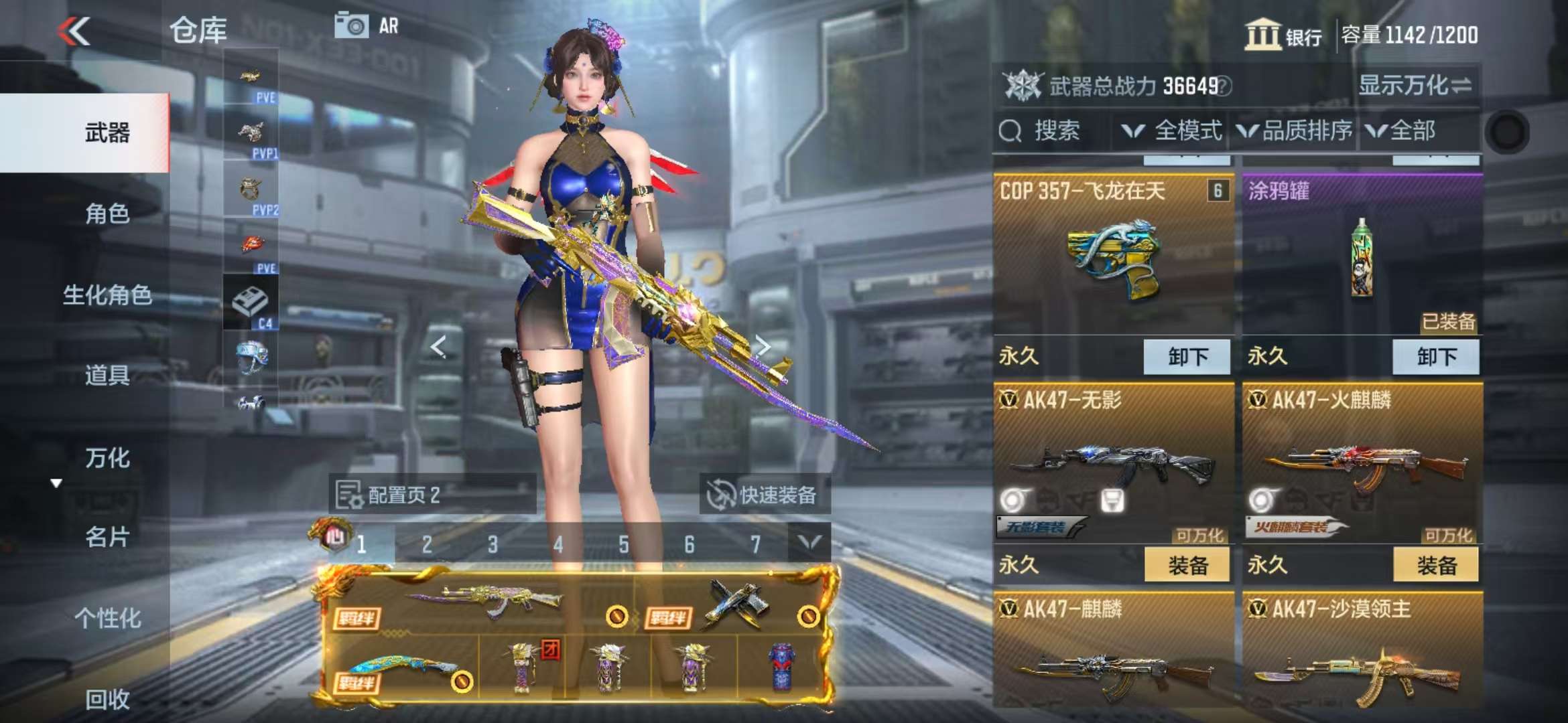 CFMQM330513枪战王者账号详情图9 CFMQM330513枪战王者账号详情图9