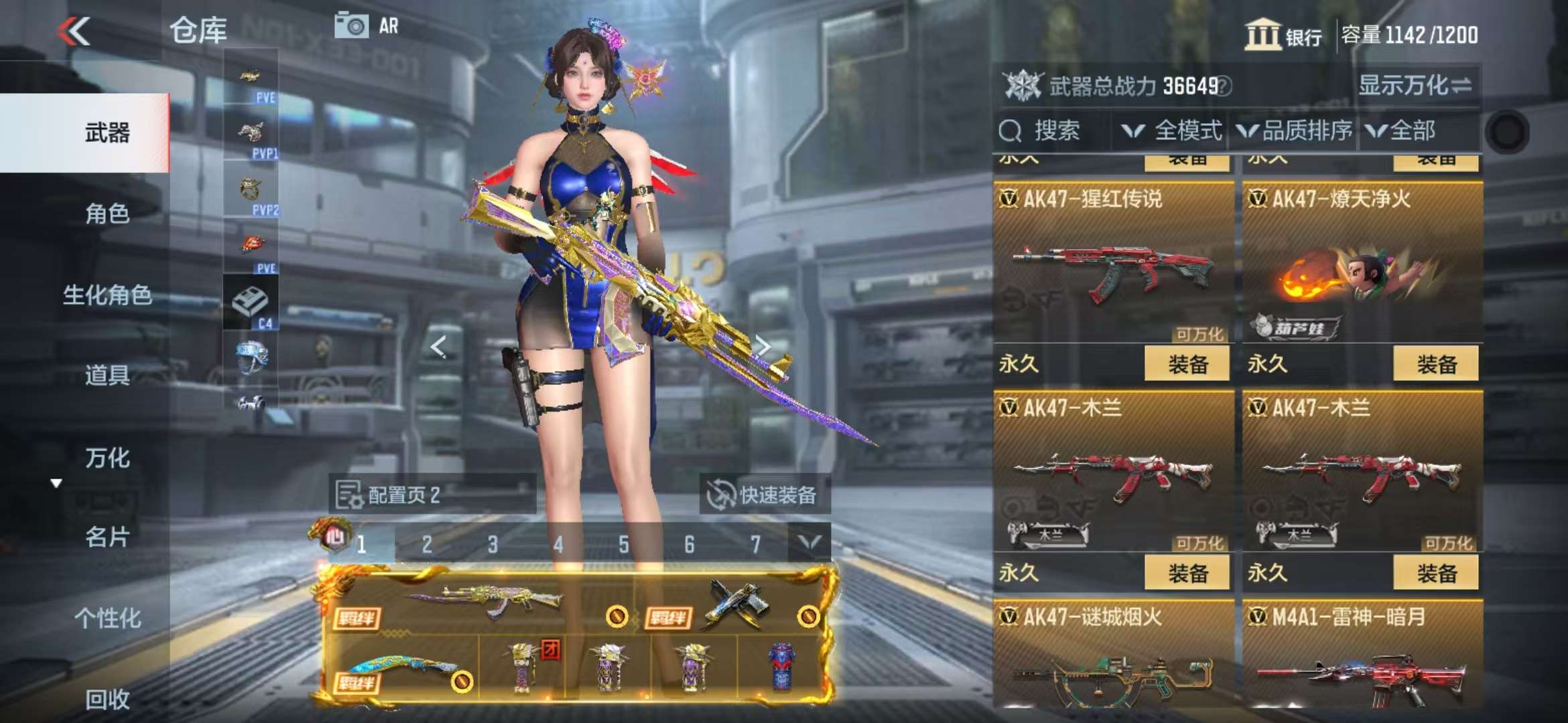 CFMQM330513枪战王者账号详情图12 CFMQM330513枪战王者账号详情图12
