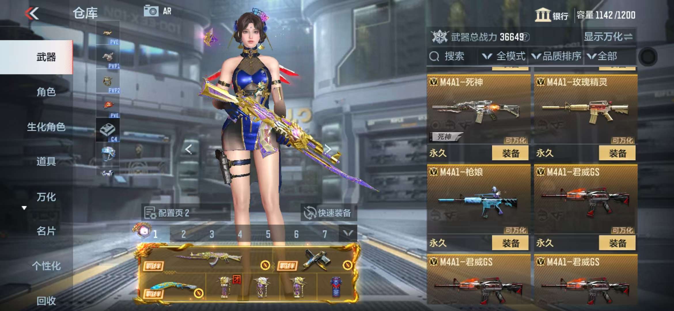CFMQM330513枪战王者账号详情图15 CFMQM330513枪战王者账号详情图15