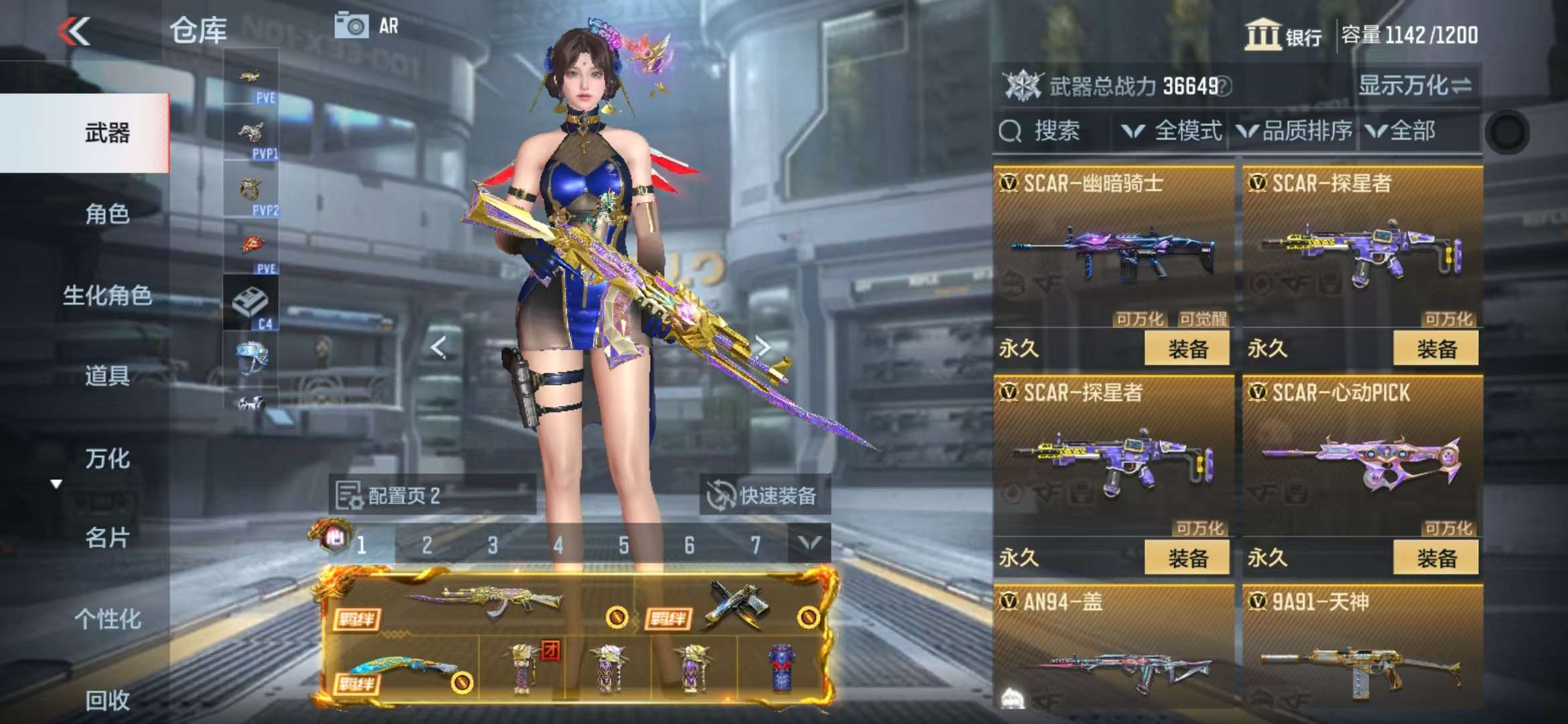 CFMQM330513枪战王者账号详情图21 CFMQM330513枪战王者账号详情图21