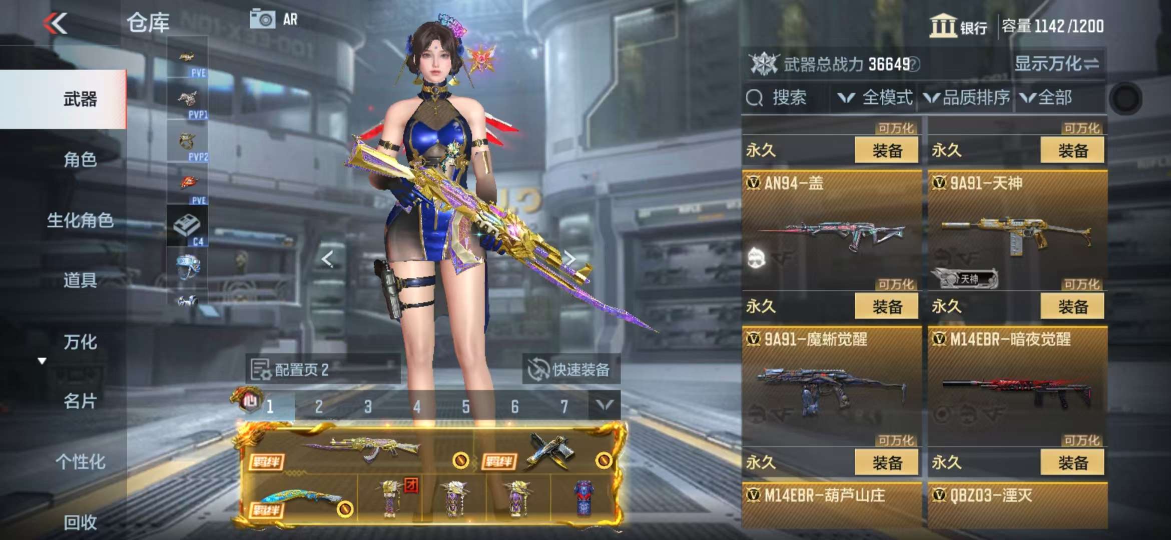 CFMQM330513枪战王者账号详情图22 CFMQM330513枪战王者账号详情图22