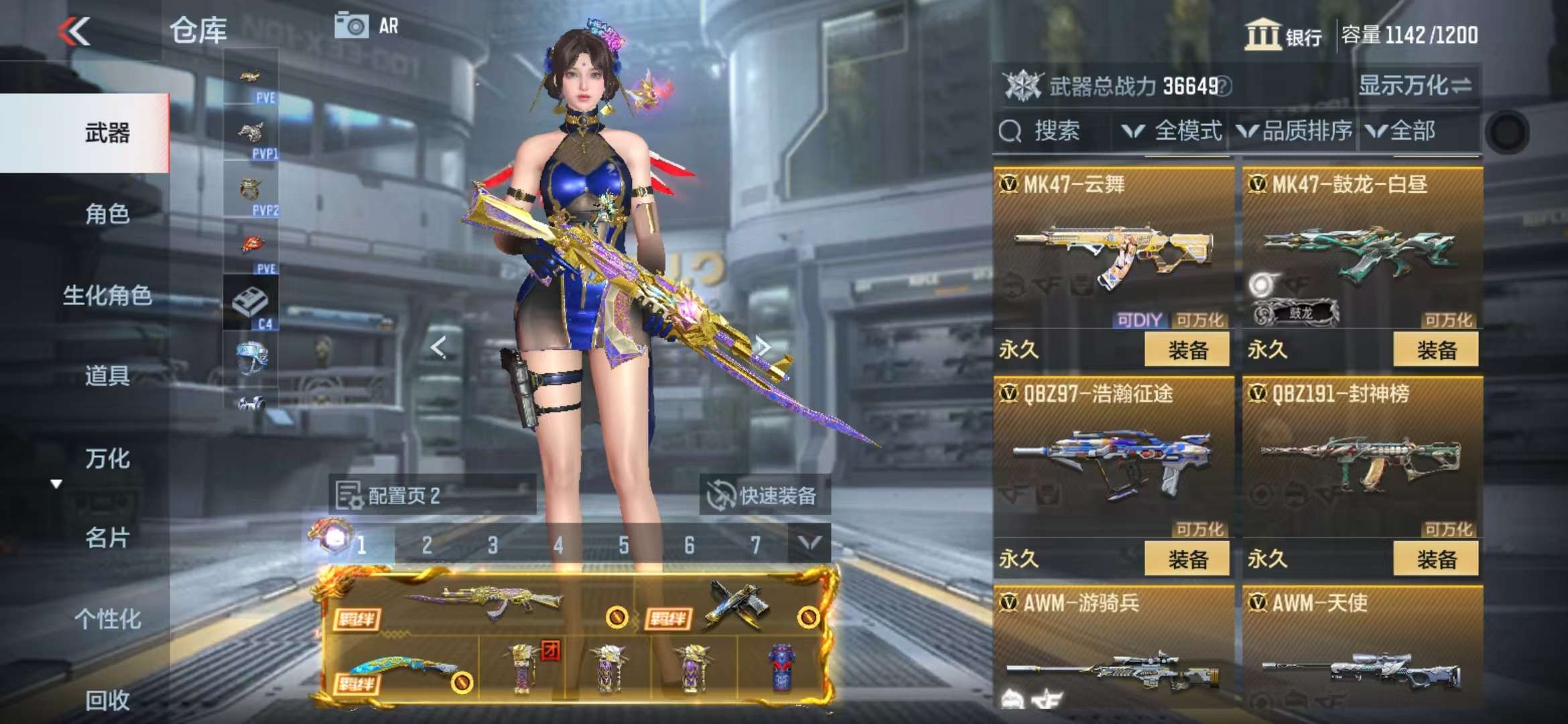 CFMQM330513枪战王者账号详情图26 CFMQM330513枪战王者账号详情图26