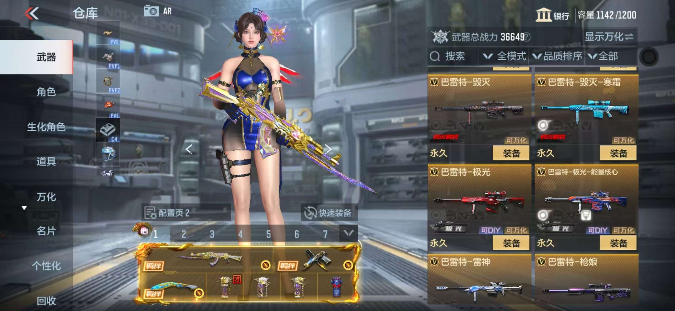 CFMQM330513枪战王者账号详情图29 CFMQM330513枪战王者账号详情图29