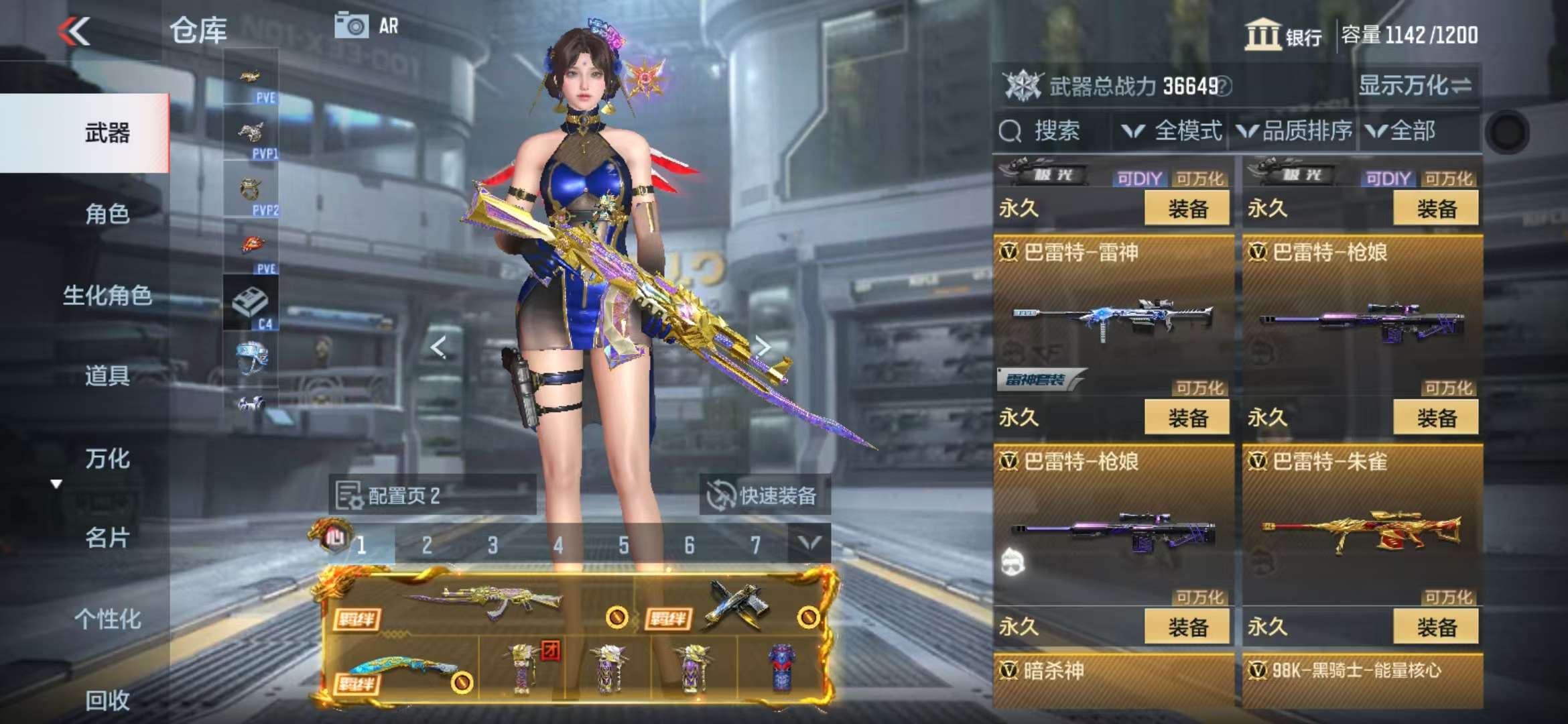CFMQM330513枪战王者账号详情图30 CFMQM330513枪战王者账号详情图30
