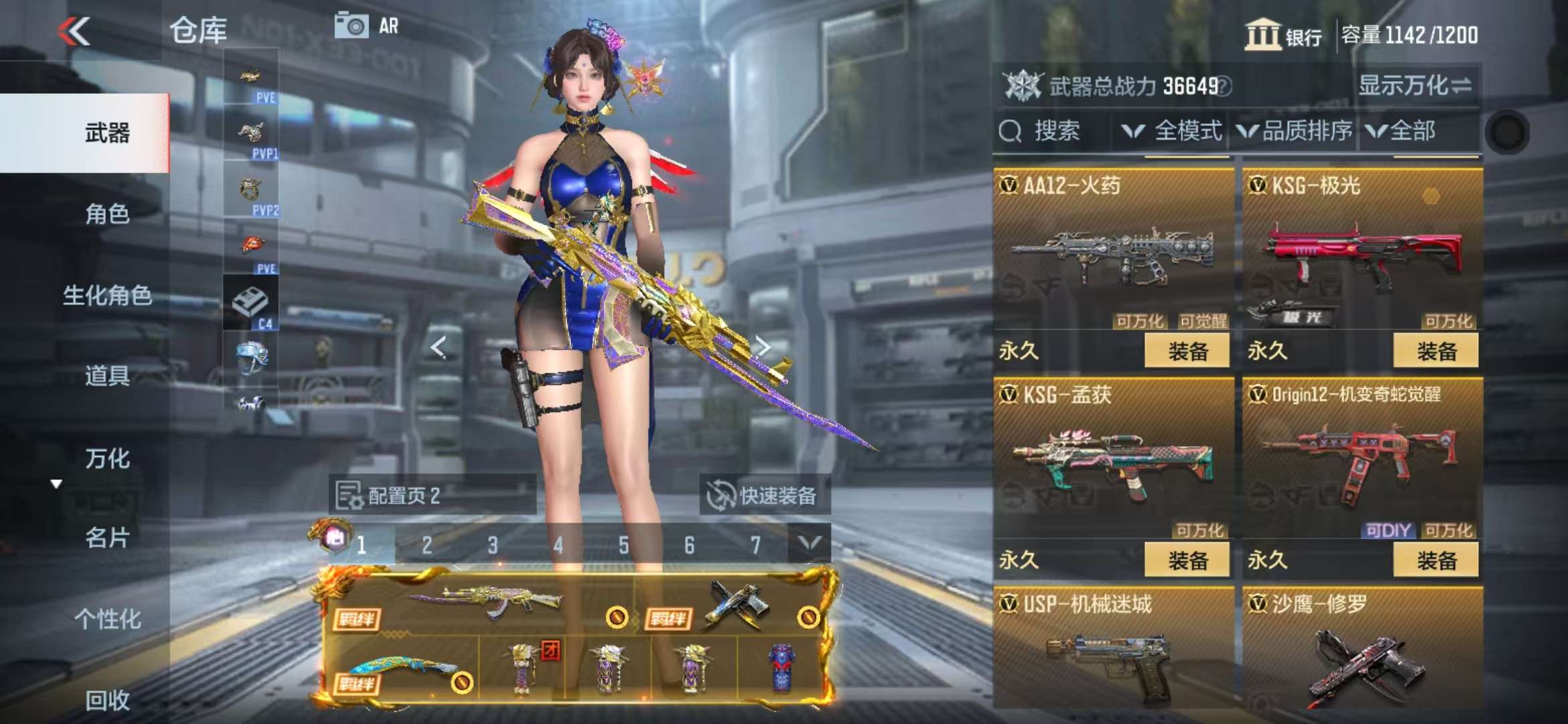CFMQM330513枪战王者账号详情图36 CFMQM330513枪战王者账号详情图36