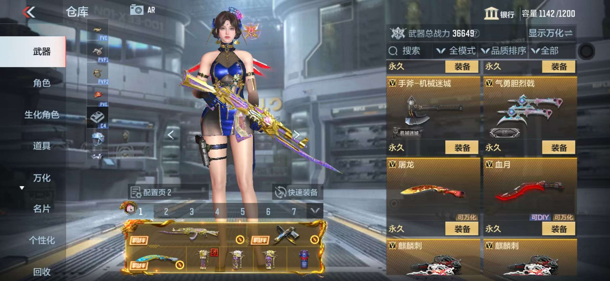 CFMQM330513枪战王者账号详情图42 CFMQM330513枪战王者账号详情图42