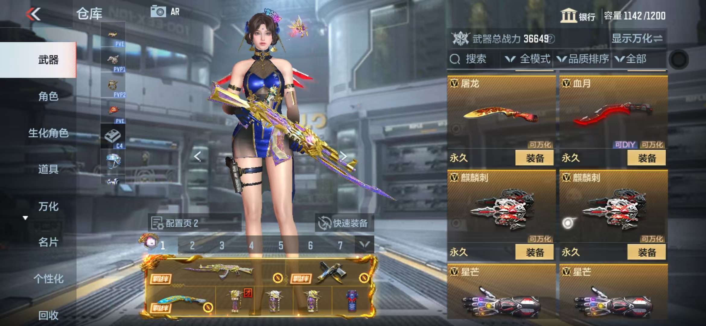 CFMQM330513枪战王者账号详情图43 CFMQM330513枪战王者账号详情图43