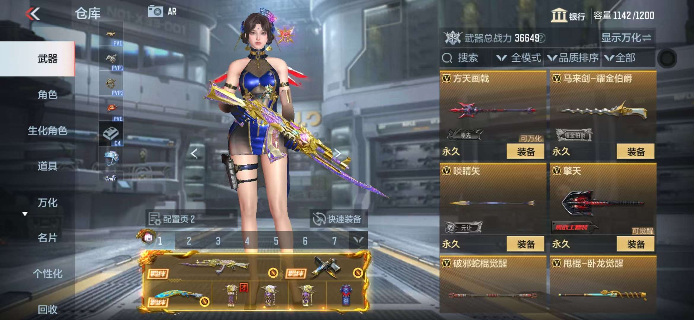 CFMQM330513枪战王者账号详情图46 CFMQM330513枪战王者账号详情图46