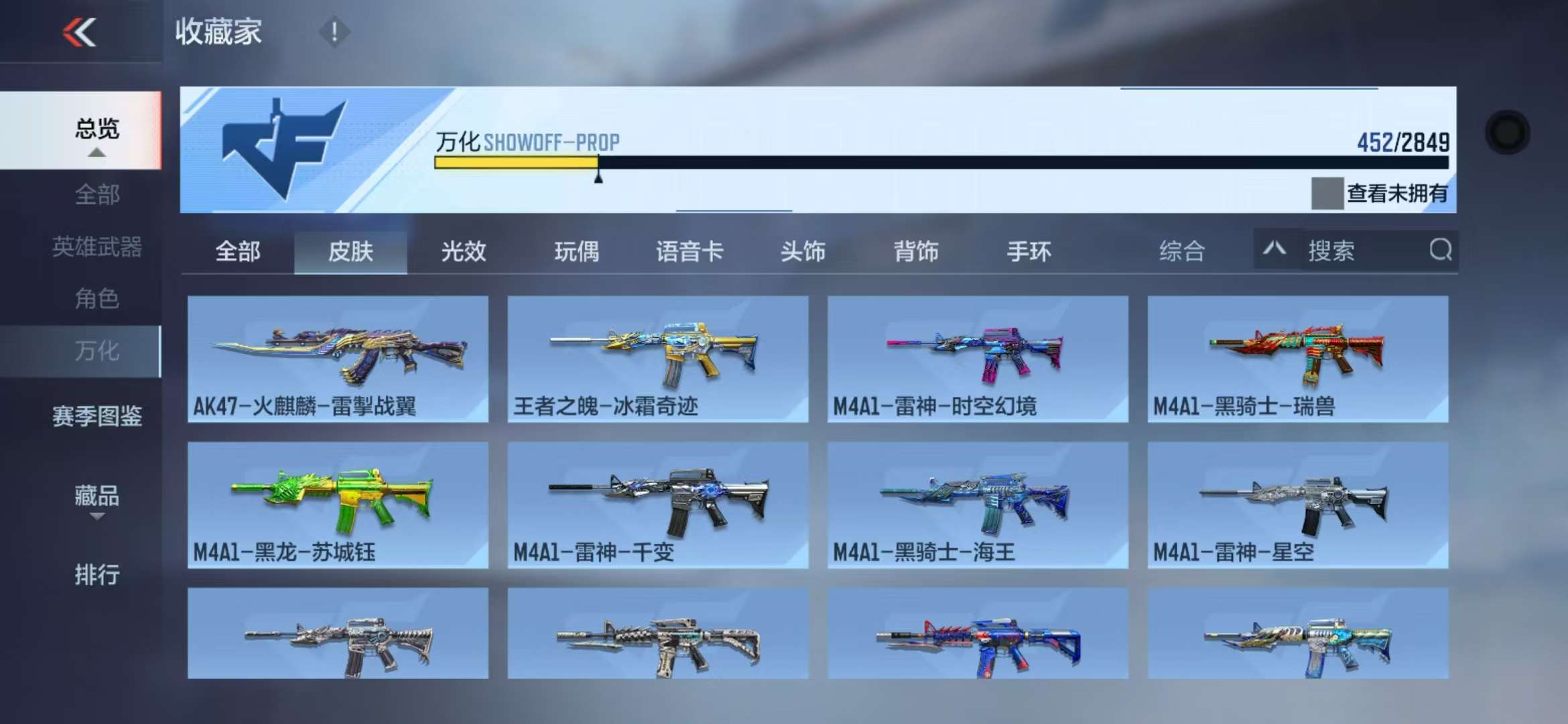 CFMQM330516枪战王者账号详情图75 CFMQM330516枪战王者账号详情图75
