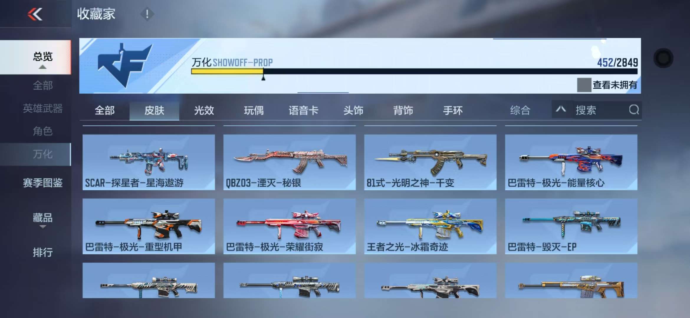 CFMQM330516枪战王者账号详情图77 CFMQM330516枪战王者账号详情图77