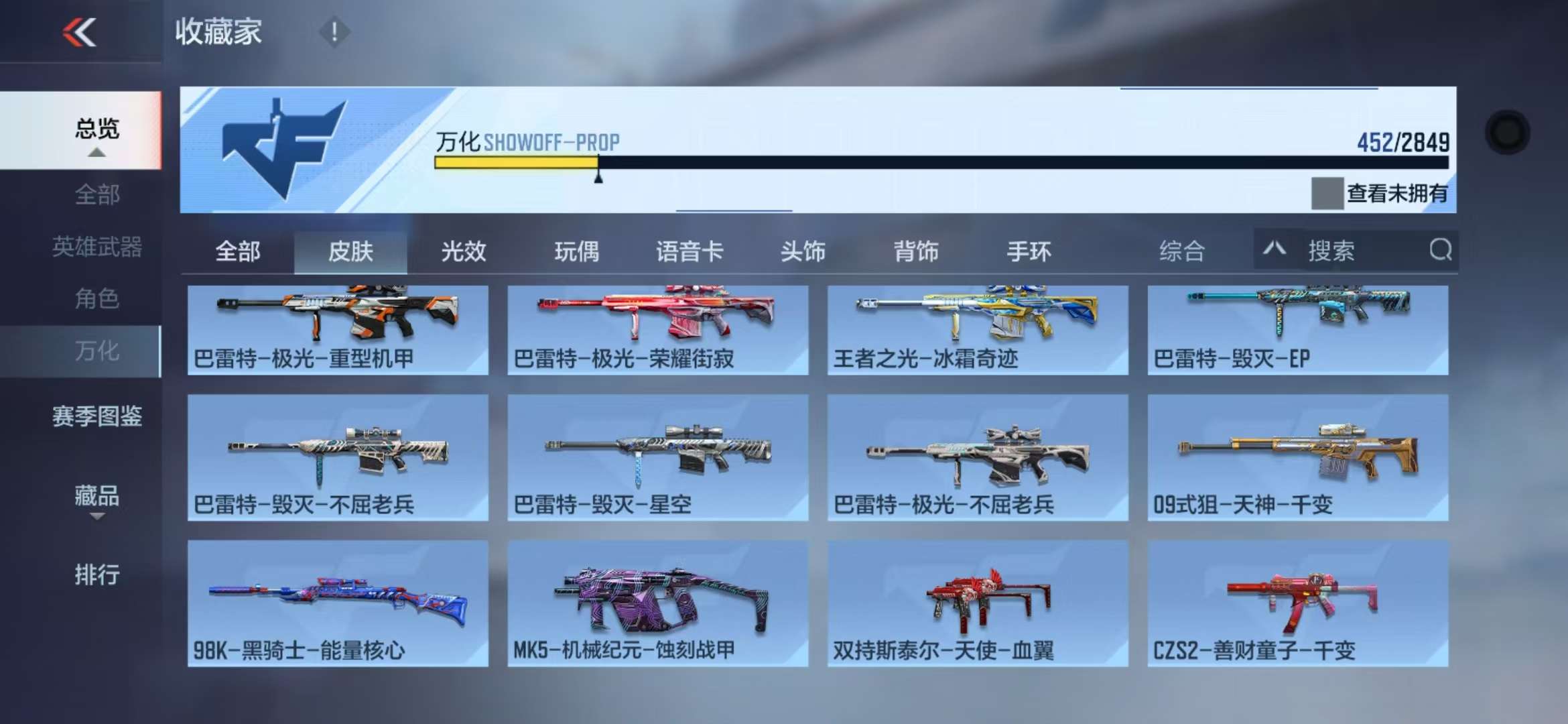 CFMQM330516枪战王者账号详情图78 CFMQM330516枪战王者账号详情图78