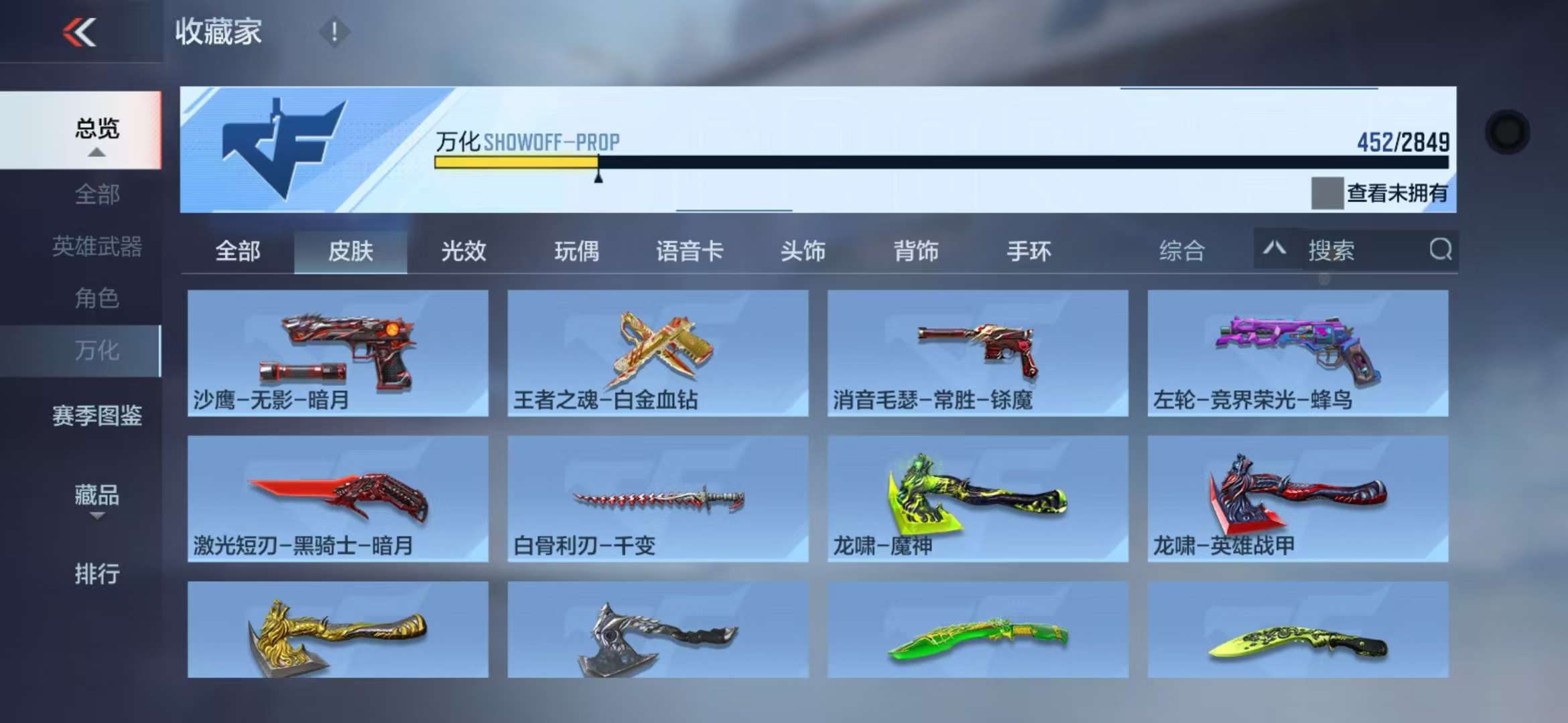 CFMQM330516枪战王者账号详情图80 CFMQM330516枪战王者账号详情图80