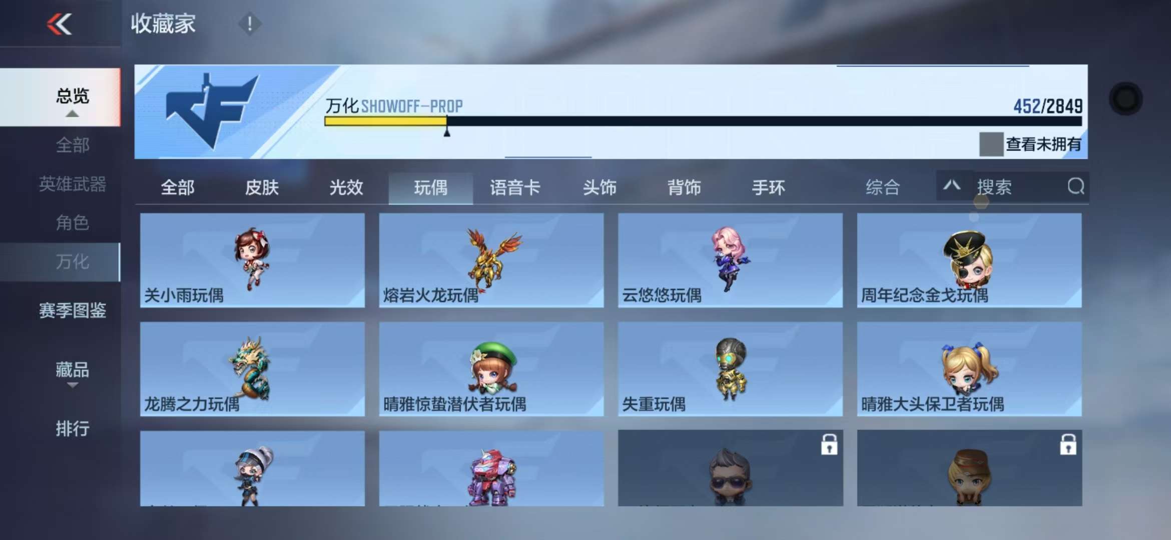 CFMQM330516枪战王者账号详情图86 CFMQM330516枪战王者账号详情图86
