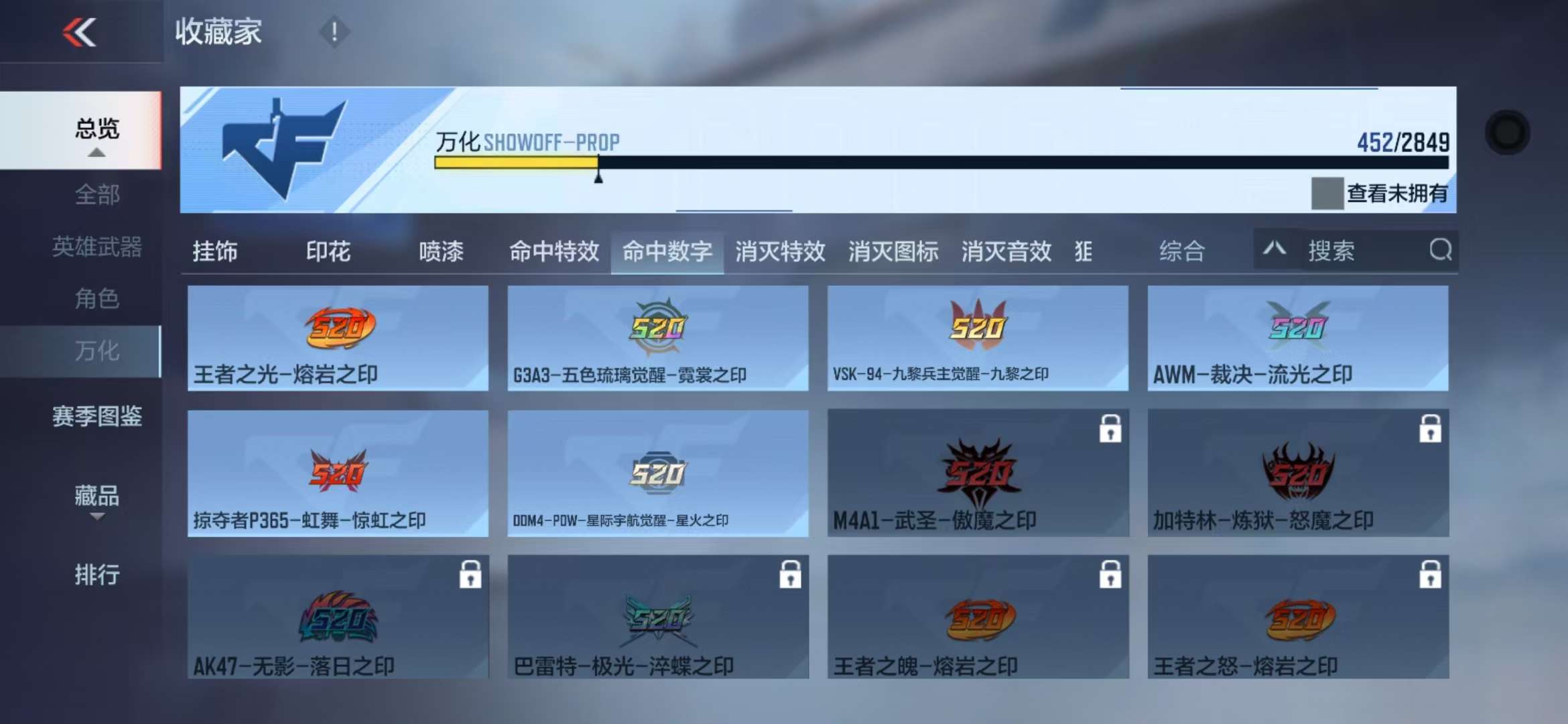 CFMQM330516枪战王者账号详情图92 CFMQM330516枪战王者账号详情图92
