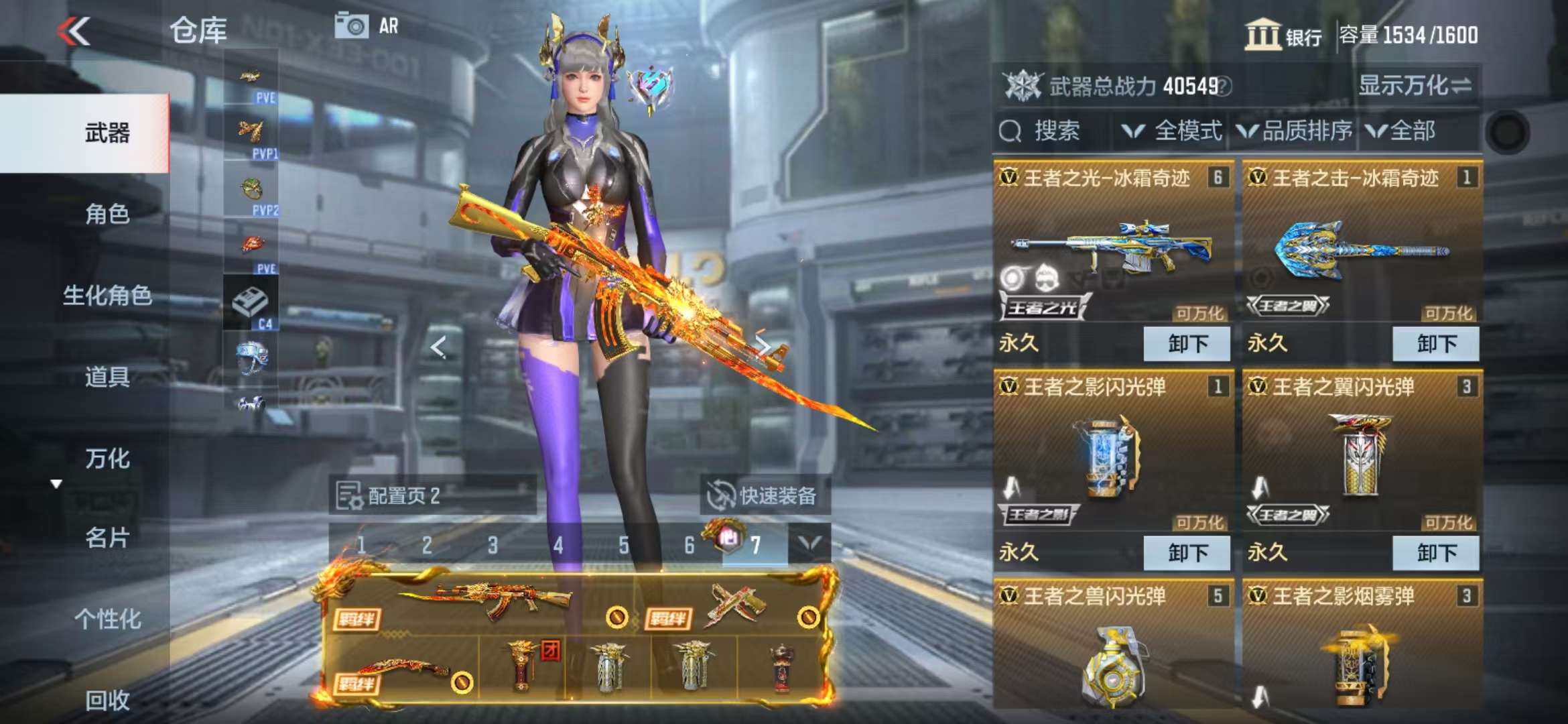 CFMQM330516枪战王者账号详情图4 CFMQM330516枪战王者账号详情图4