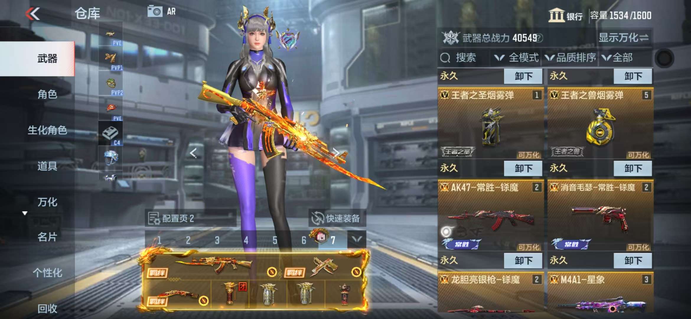 CFMQM330516枪战王者账号详情图6 CFMQM330516枪战王者账号详情图6