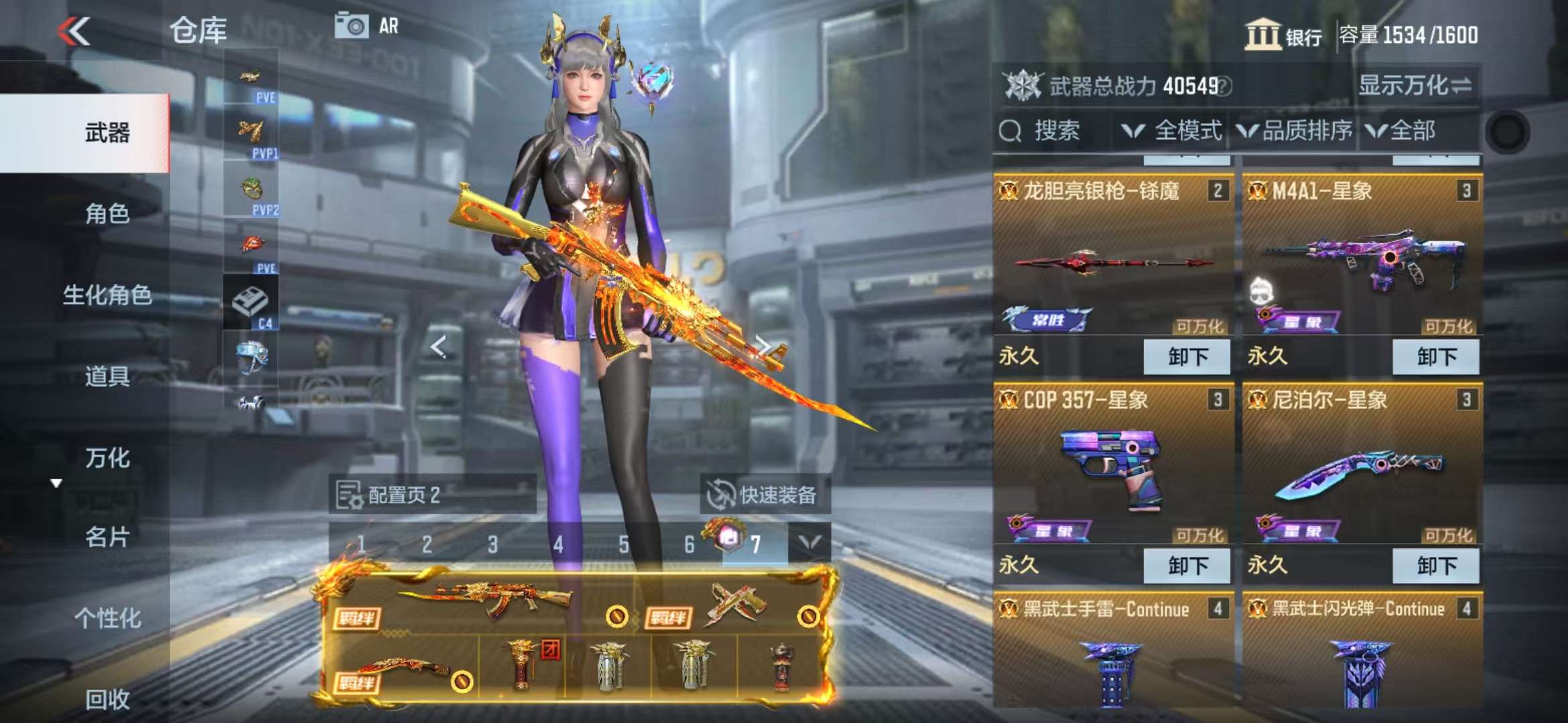 CFMQM330516枪战王者账号详情图8 CFMQM330516枪战王者账号详情图8