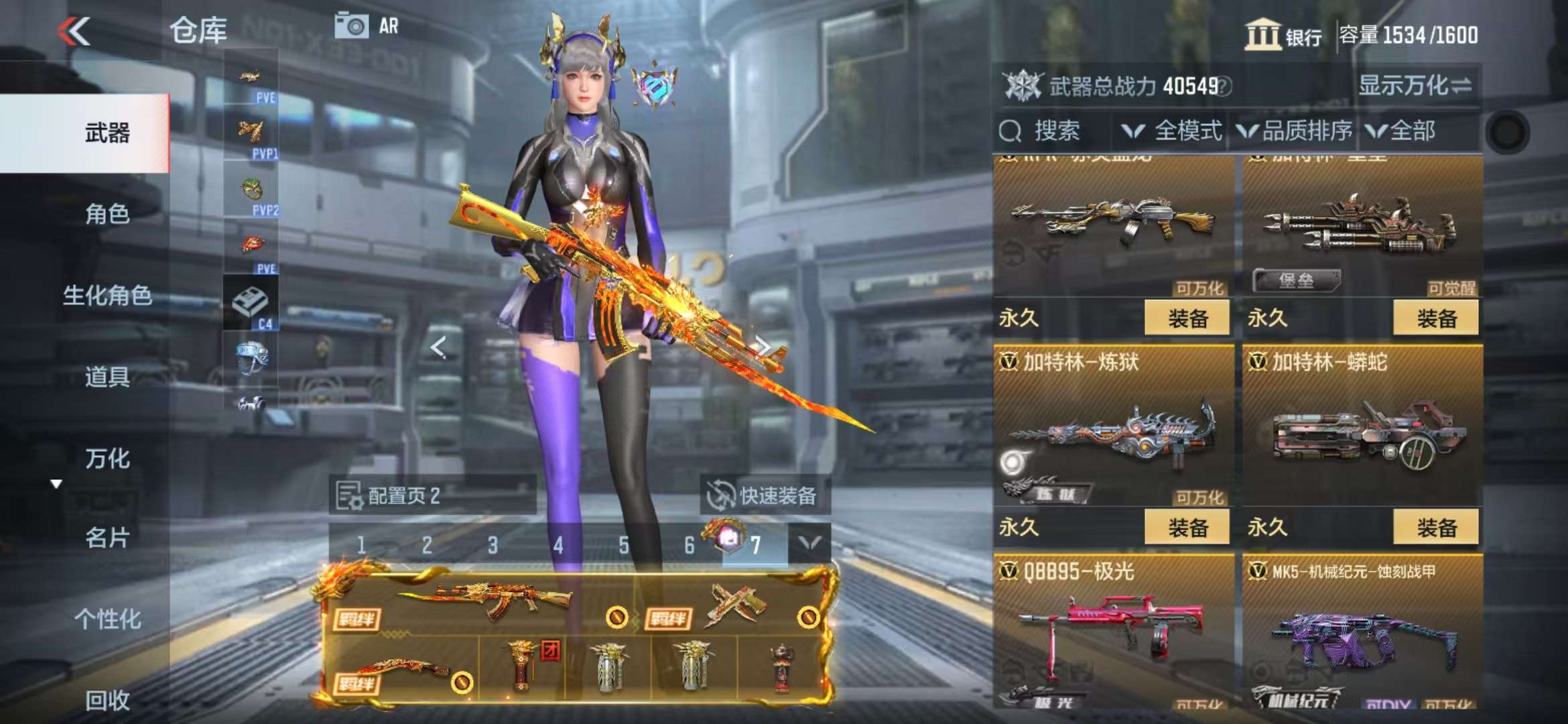 CFMQM330516枪战王者账号详情图41 CFMQM330516枪战王者账号详情图41