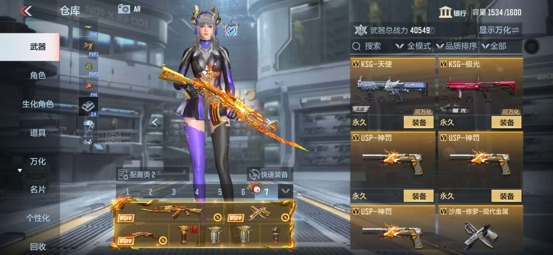 CFMQM330516枪战王者账号详情图47 CFMQM330516枪战王者账号详情图47
