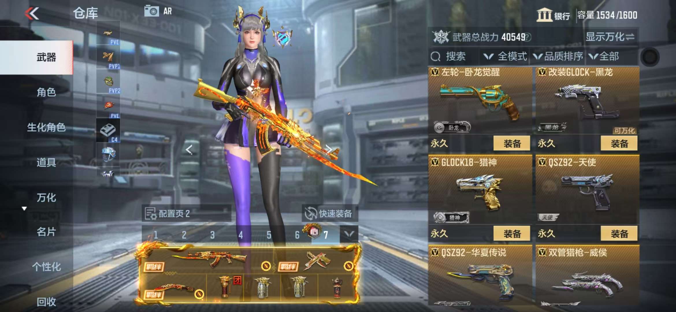 CFMQM330516枪战王者账号详情图54 CFMQM330516枪战王者账号详情图54