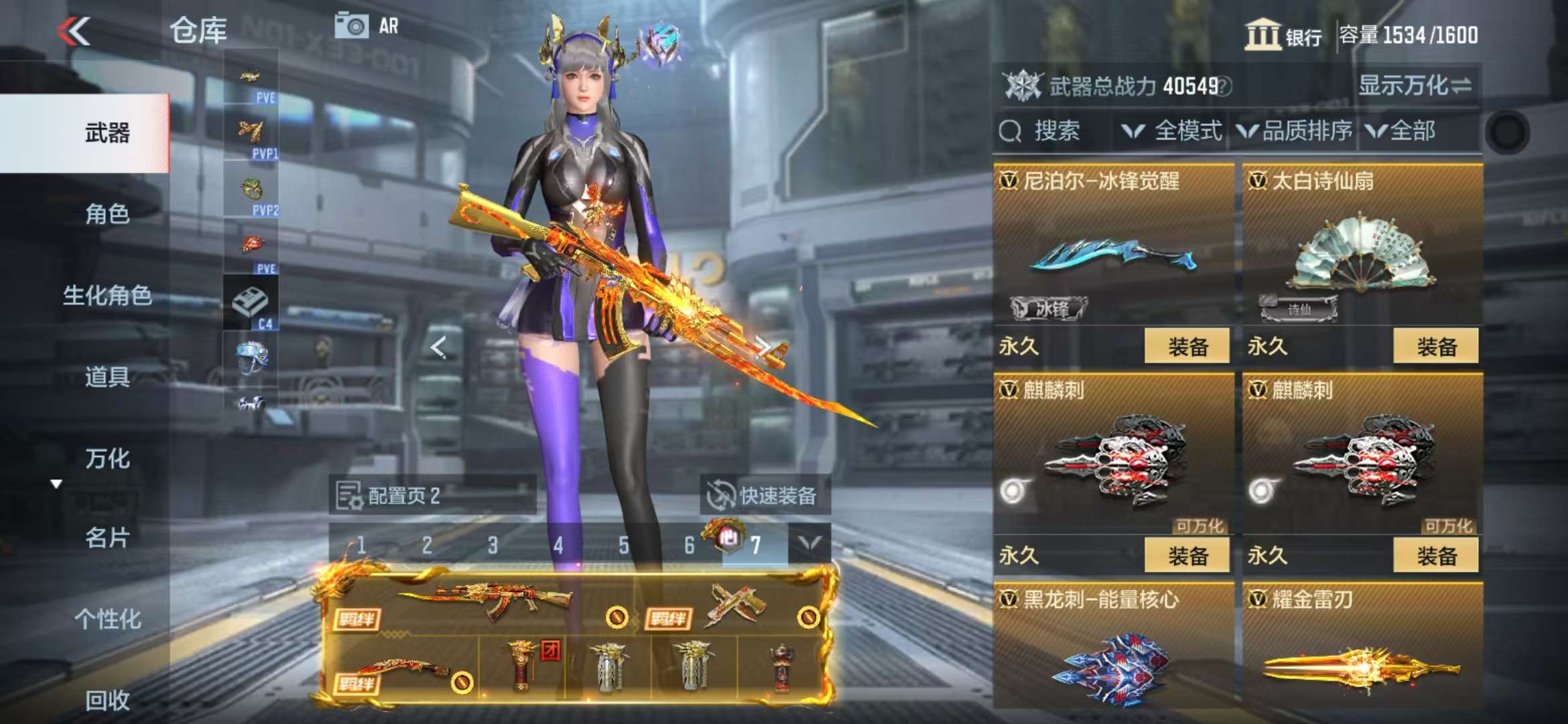 CFMQM330516枪战王者账号详情图65 CFMQM330516枪战王者账号详情图65