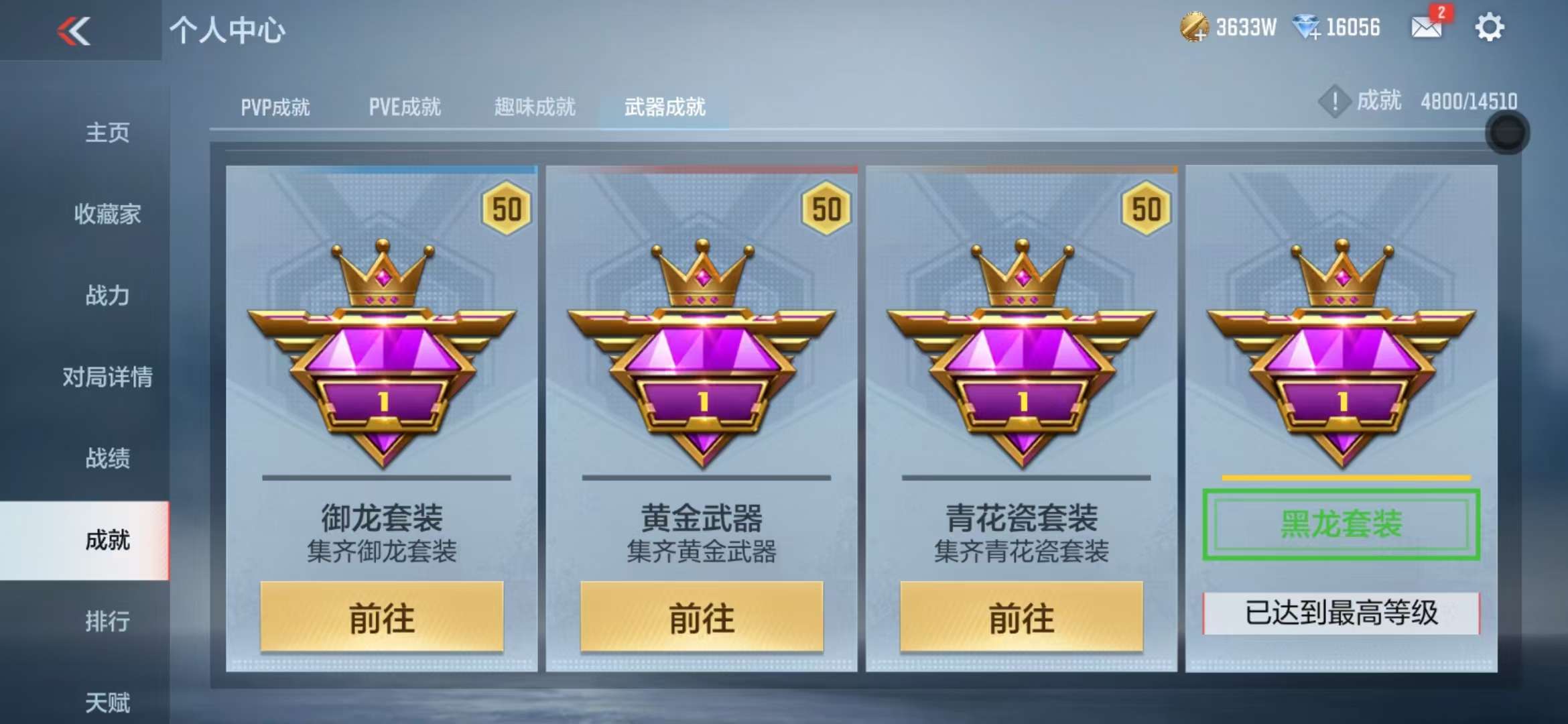 CFMQM330516枪战王者账号详情图101 CFMQM330516枪战王者账号详情图101