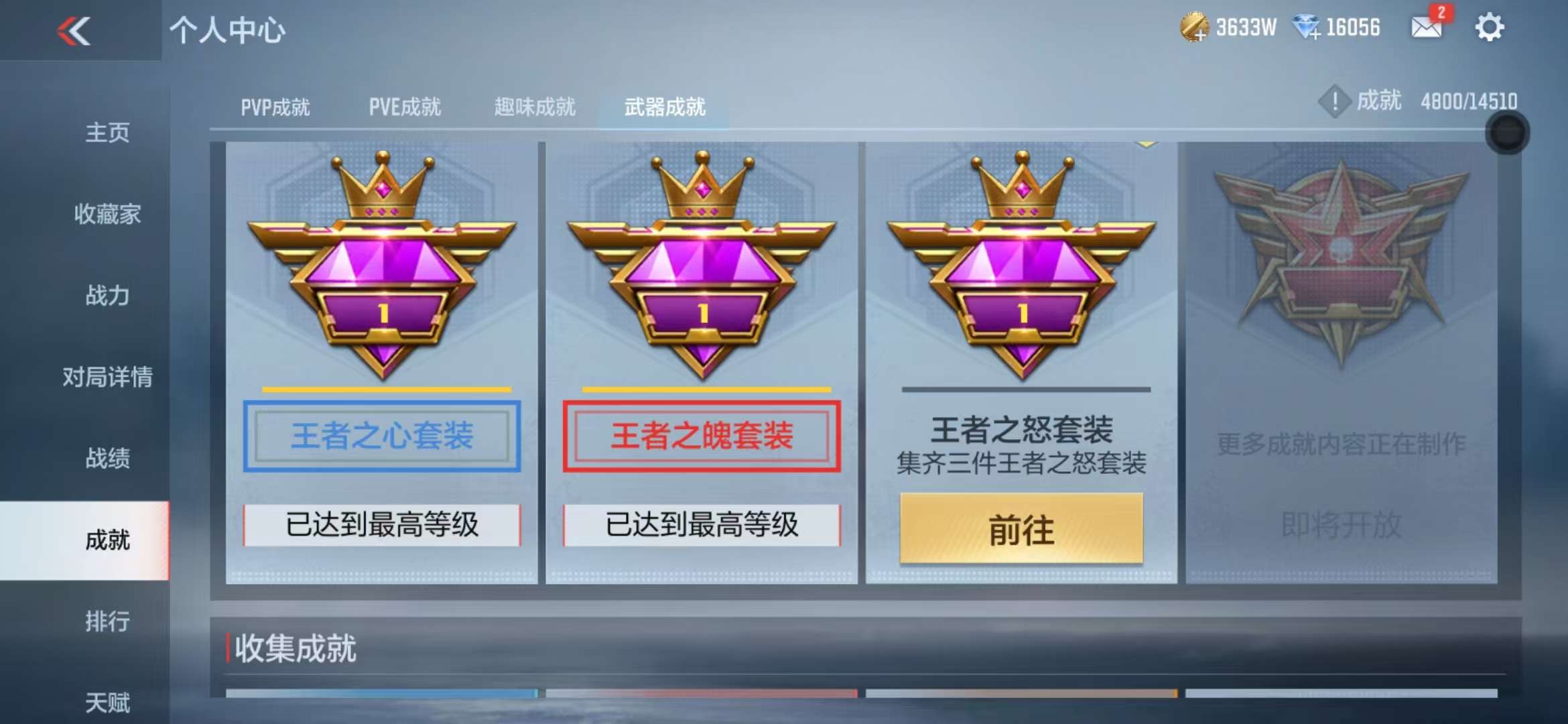 CFMQM330516枪战王者账号详情图100 CFMQM330516枪战王者账号详情图100