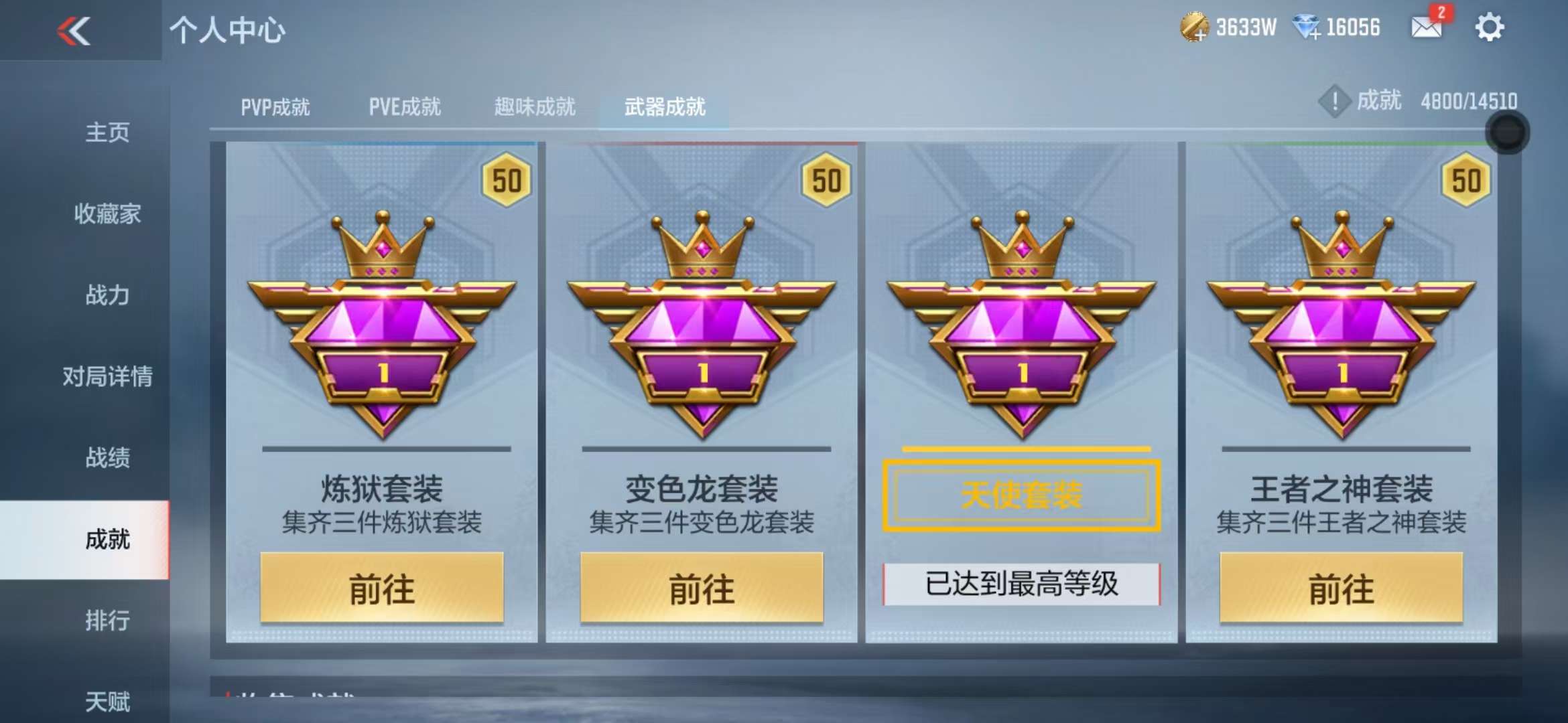 CFMQM330516枪战王者账号详情图104 CFMQM330516枪战王者账号详情图104