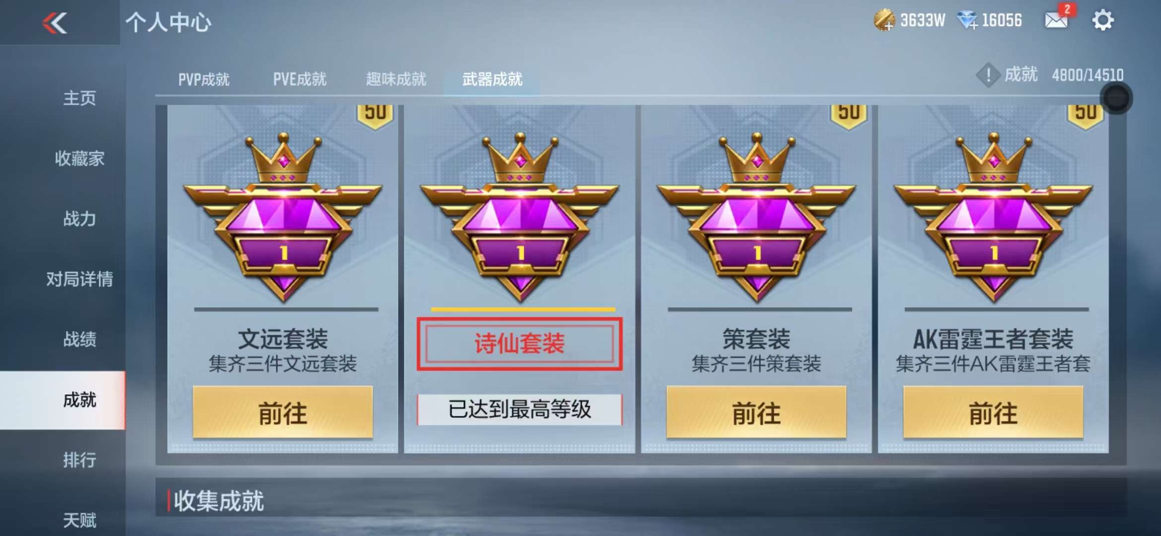 CFMQM330516枪战王者账号详情图108 CFMQM330516枪战王者账号详情图108