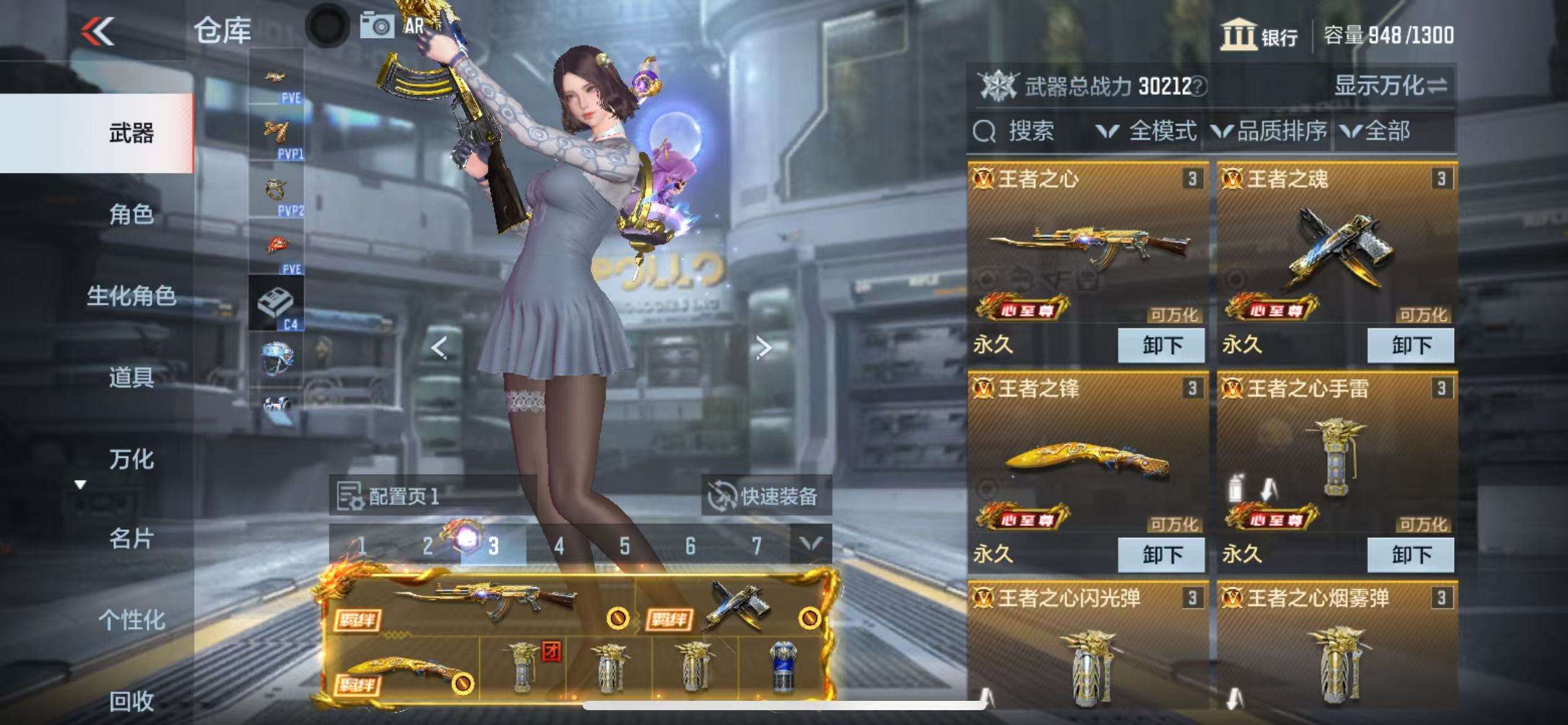 CFMQM330517枪战王者账号详情图2 CFMQM330517枪战王者账号详情图2