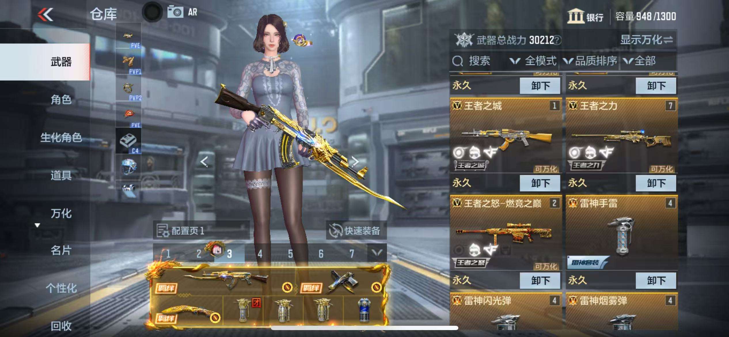 CFMQM330517枪战王者账号详情图3 CFMQM330517枪战王者账号详情图3