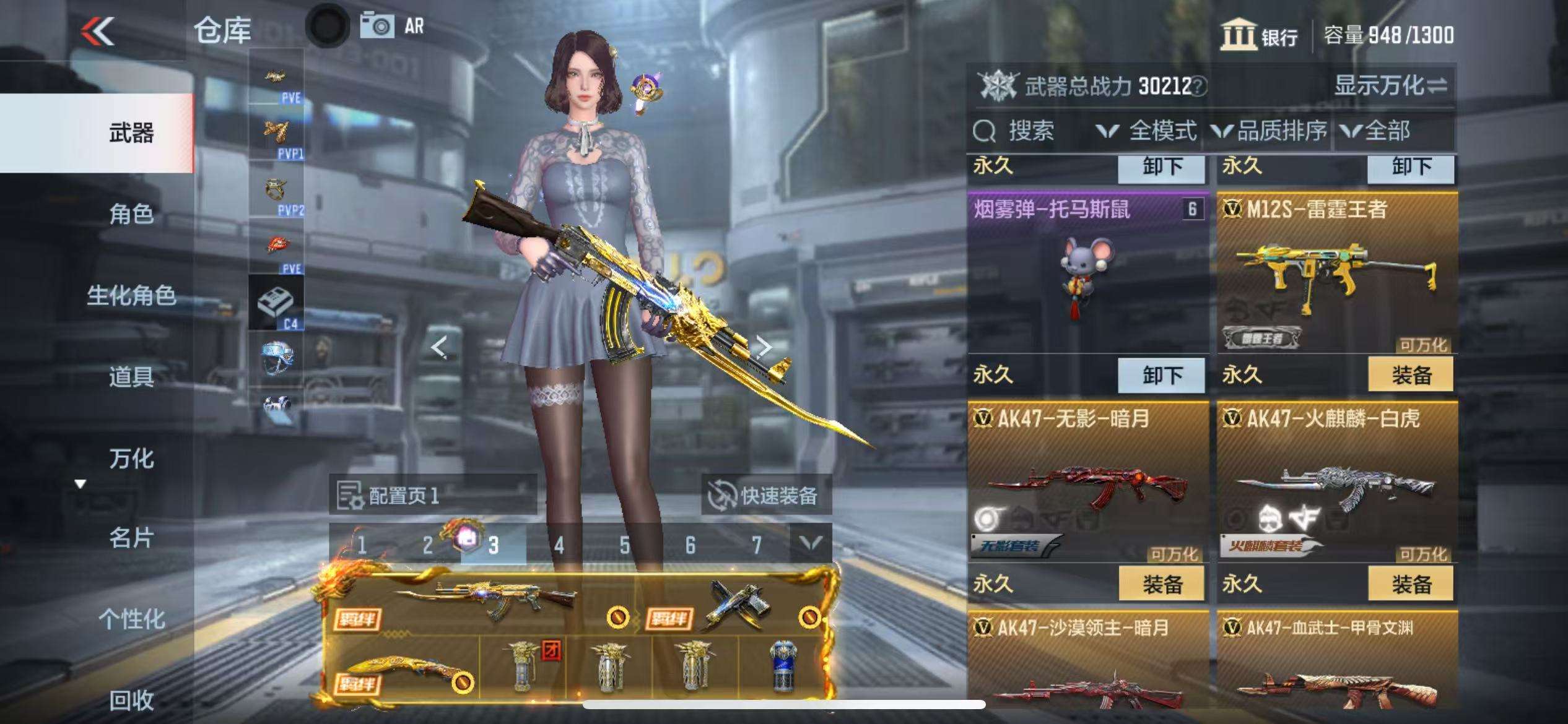 CFMQM330517枪战王者账号详情图8 CFMQM330517枪战王者账号详情图8
