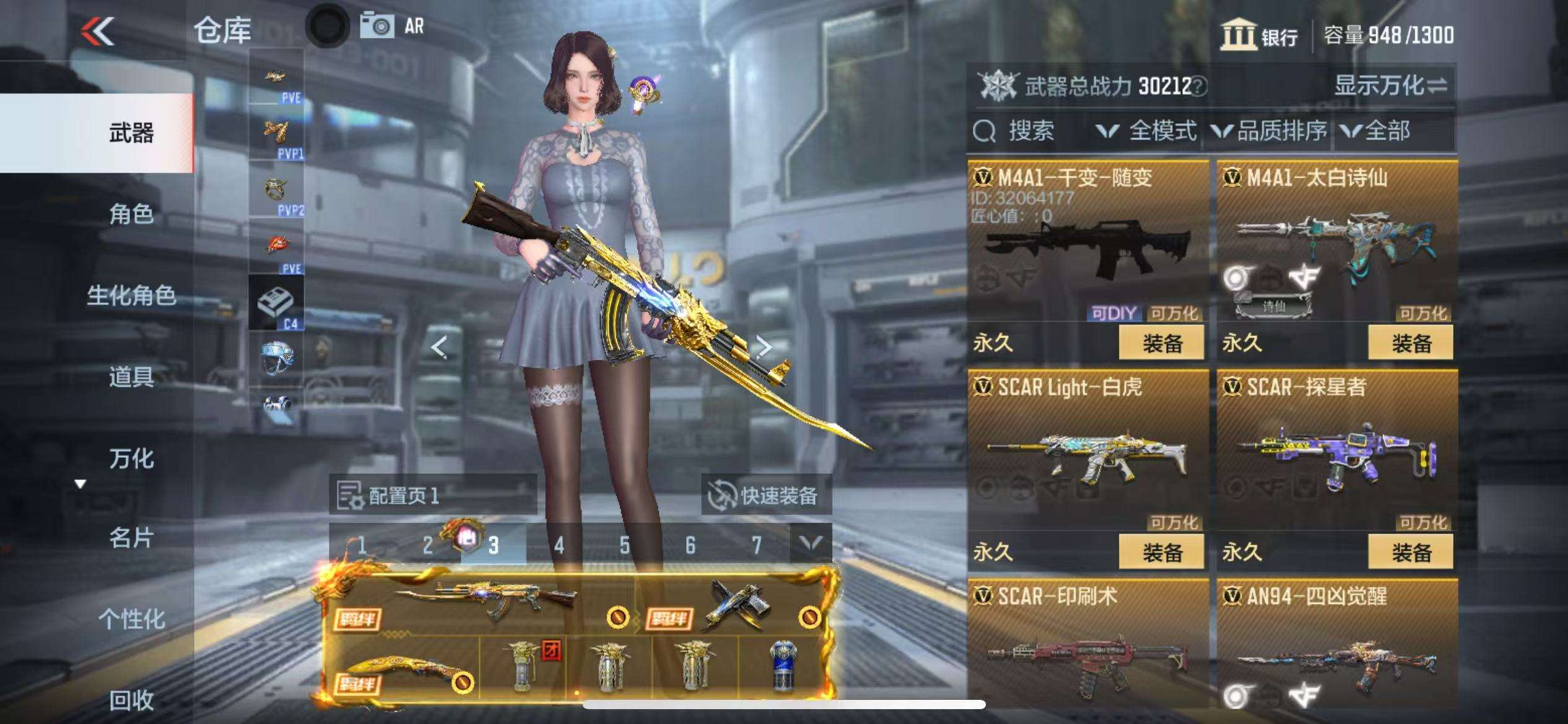 CFMQM330517枪战王者账号详情图13 CFMQM330517枪战王者账号详情图13