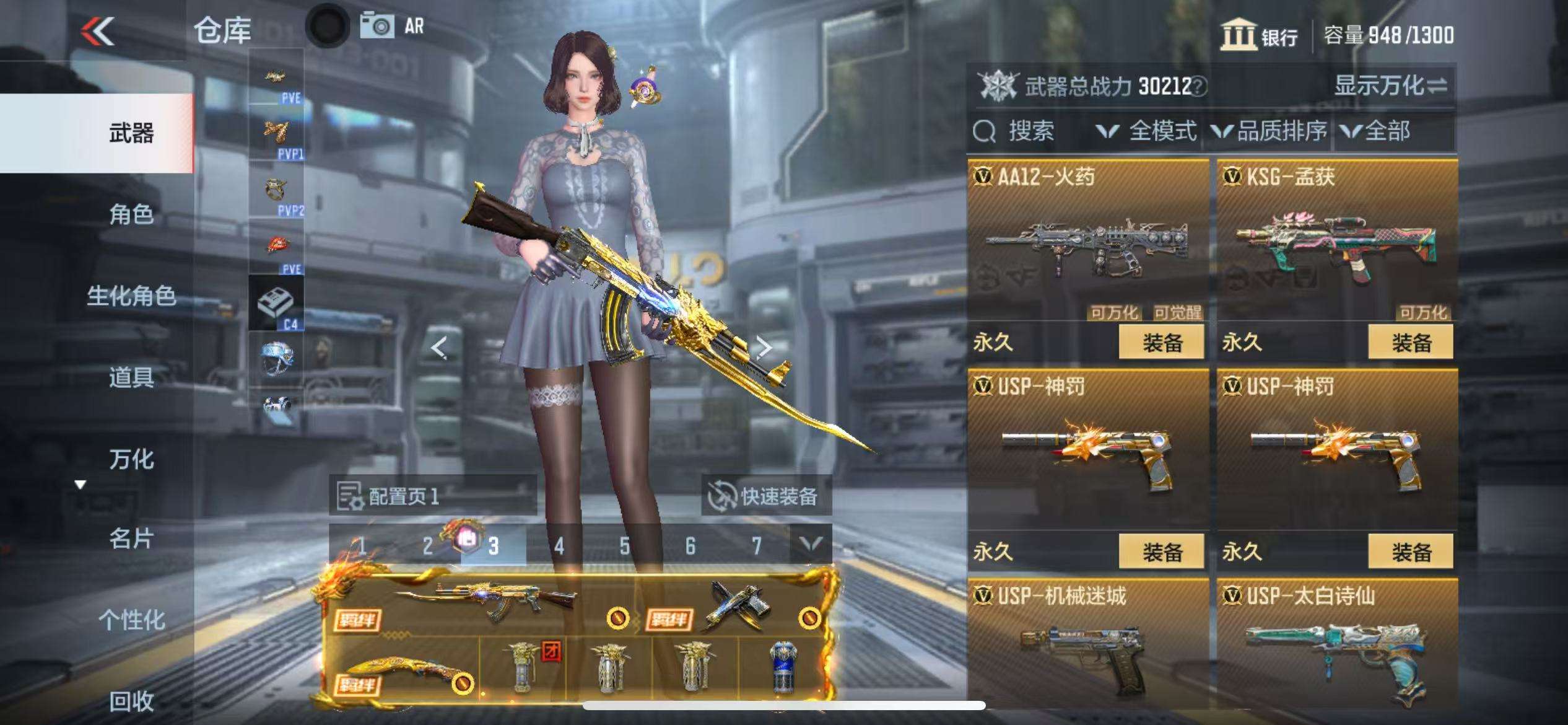 CFMQM330517枪战王者账号详情图24 CFMQM330517枪战王者账号详情图24