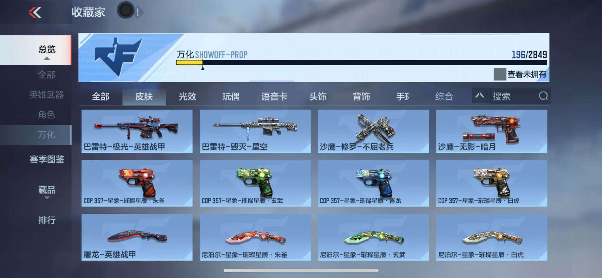 CFMQM330517枪战王者账号详情图34 CFMQM330517枪战王者账号详情图34
