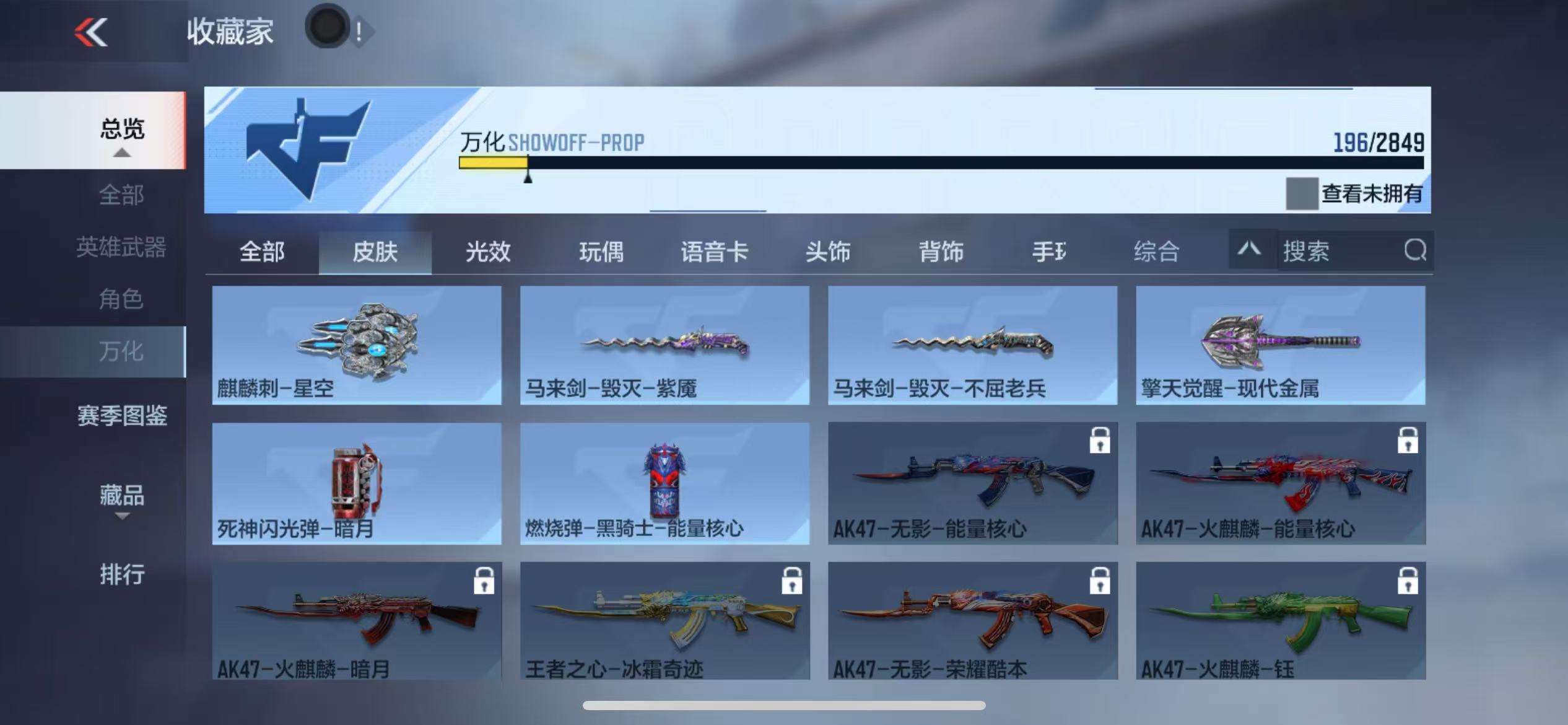 CFMQM330517枪战王者账号详情图35 CFMQM330517枪战王者账号详情图35