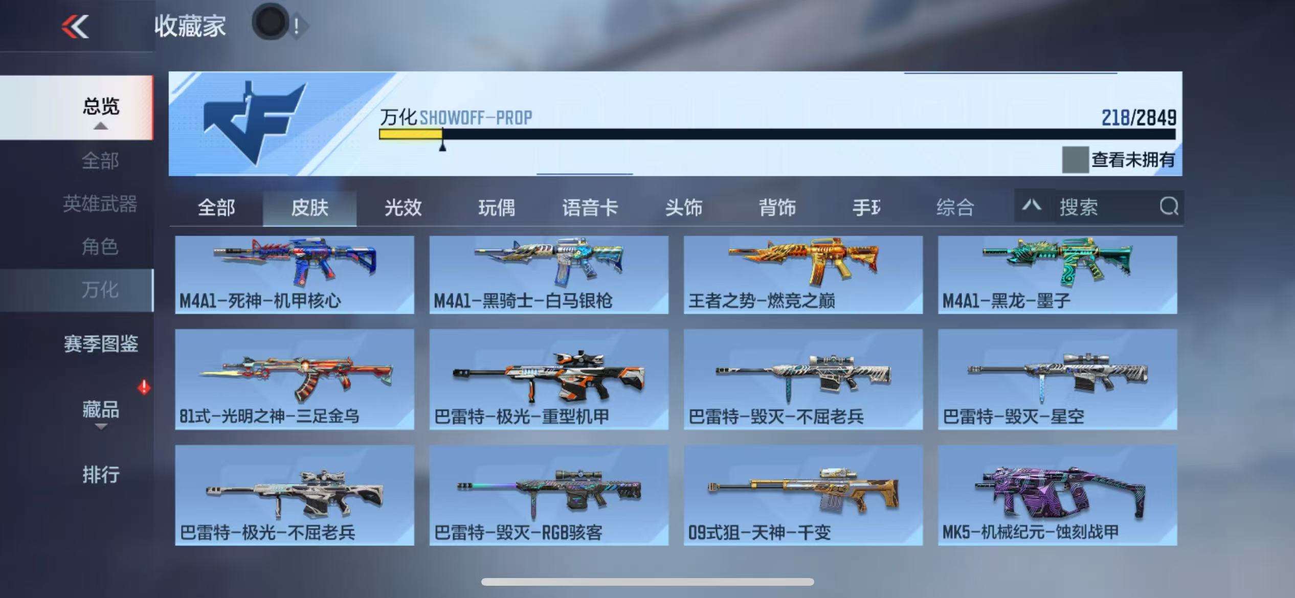 CFMQM330519枪战王者账号详情图32 CFMQM330519枪战王者账号详情图32
